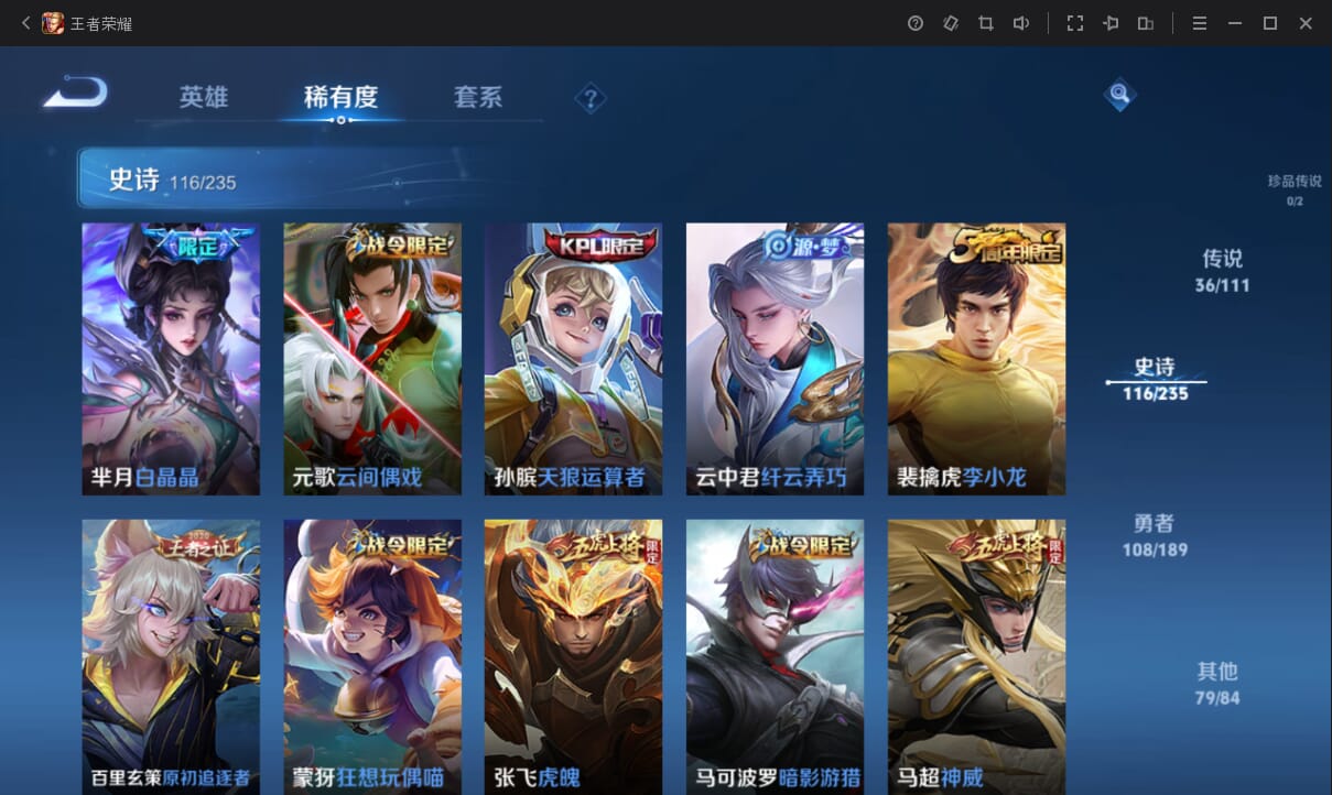 WZQM3168990王者荣耀账号详情图12 WZQM3168990王者荣耀账号详情图12