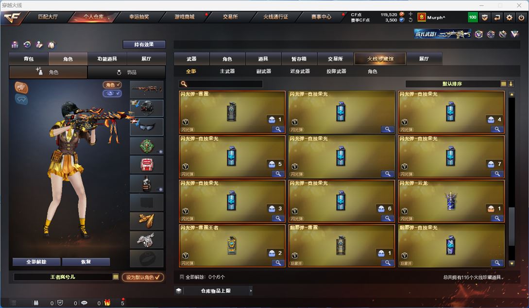 CFQM313247穿越火线账号详情图7 CFQM313247穿越火线账号详情图7