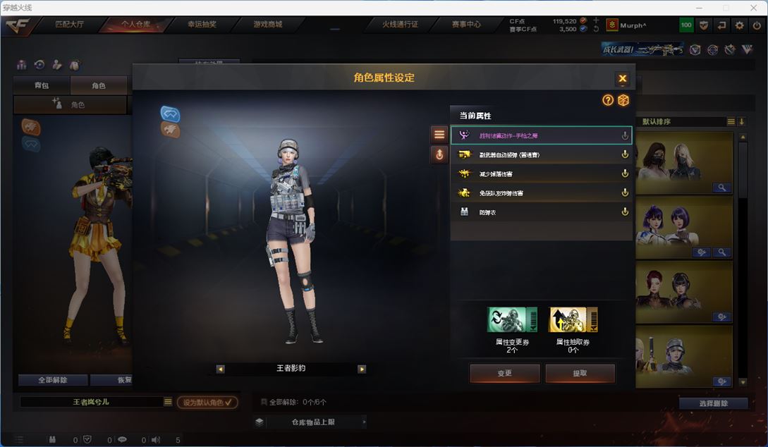 CFQM313247穿越火线账号详情图31 CFQM313247穿越火线账号详情图31