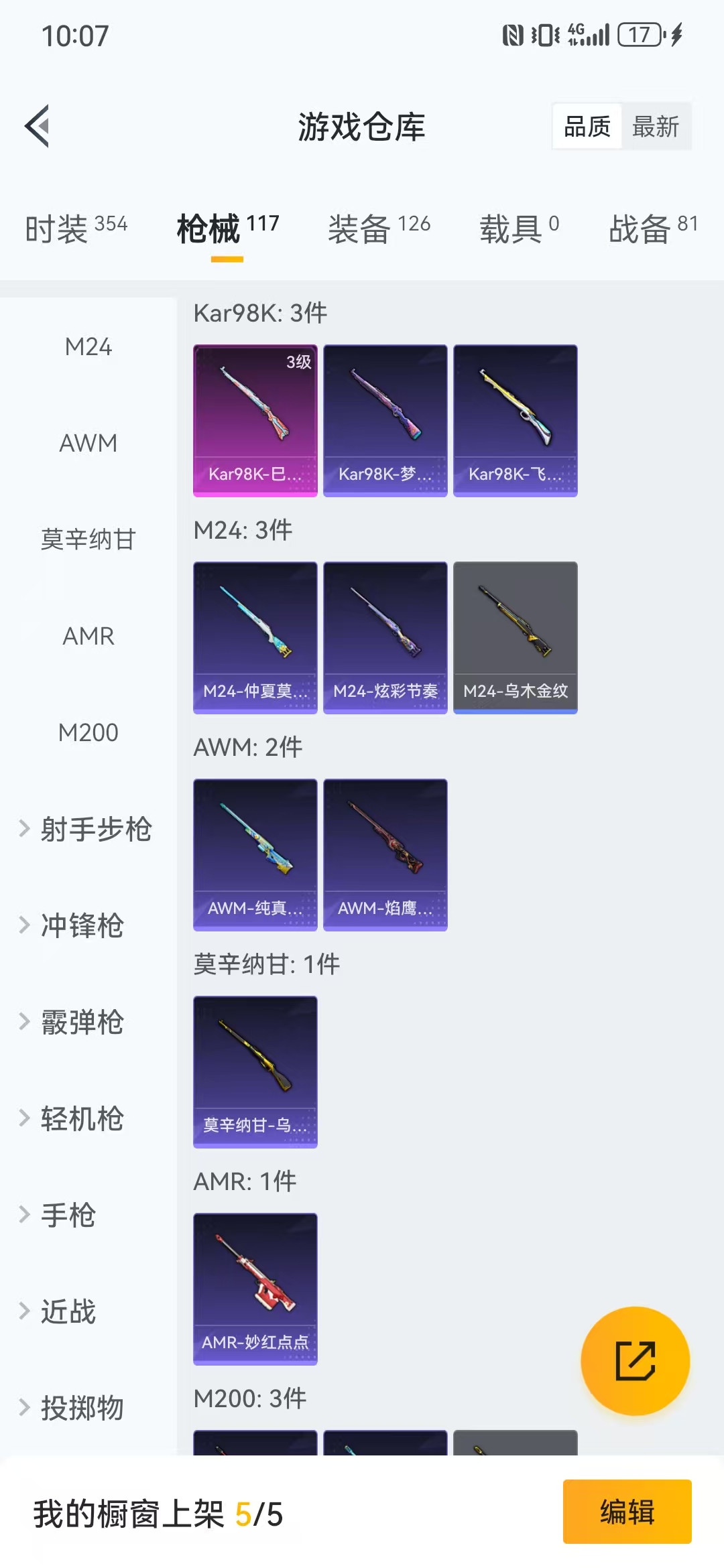 HPQM3279006和平精英账号详情图2 HPQM3279006和平精英账号详情图2