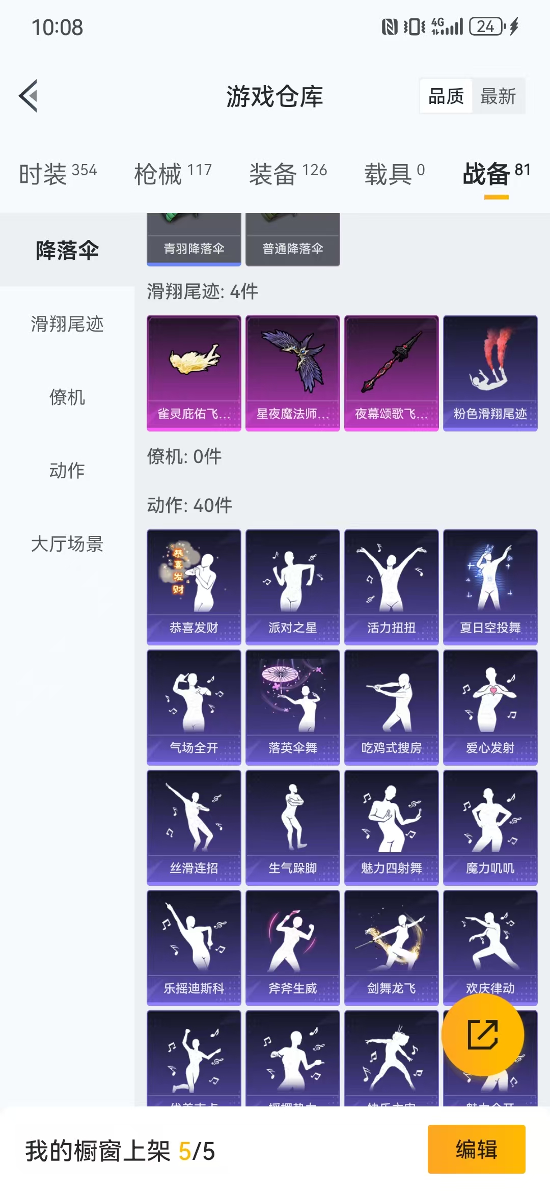 HPQM3279006和平精英账号详情图5 HPQM3279006和平精英账号详情图5