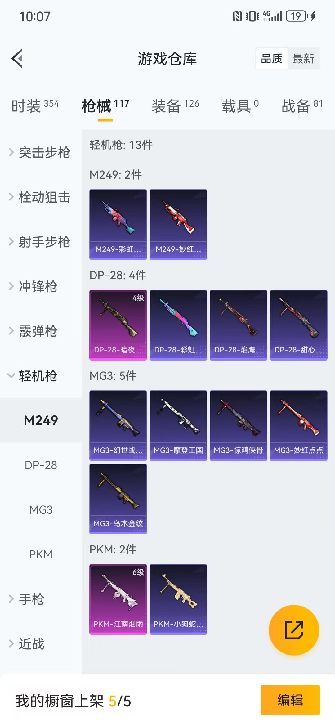 HPQM3279006和平精英账号详情图3 HPQM3279006和平精英账号详情图3