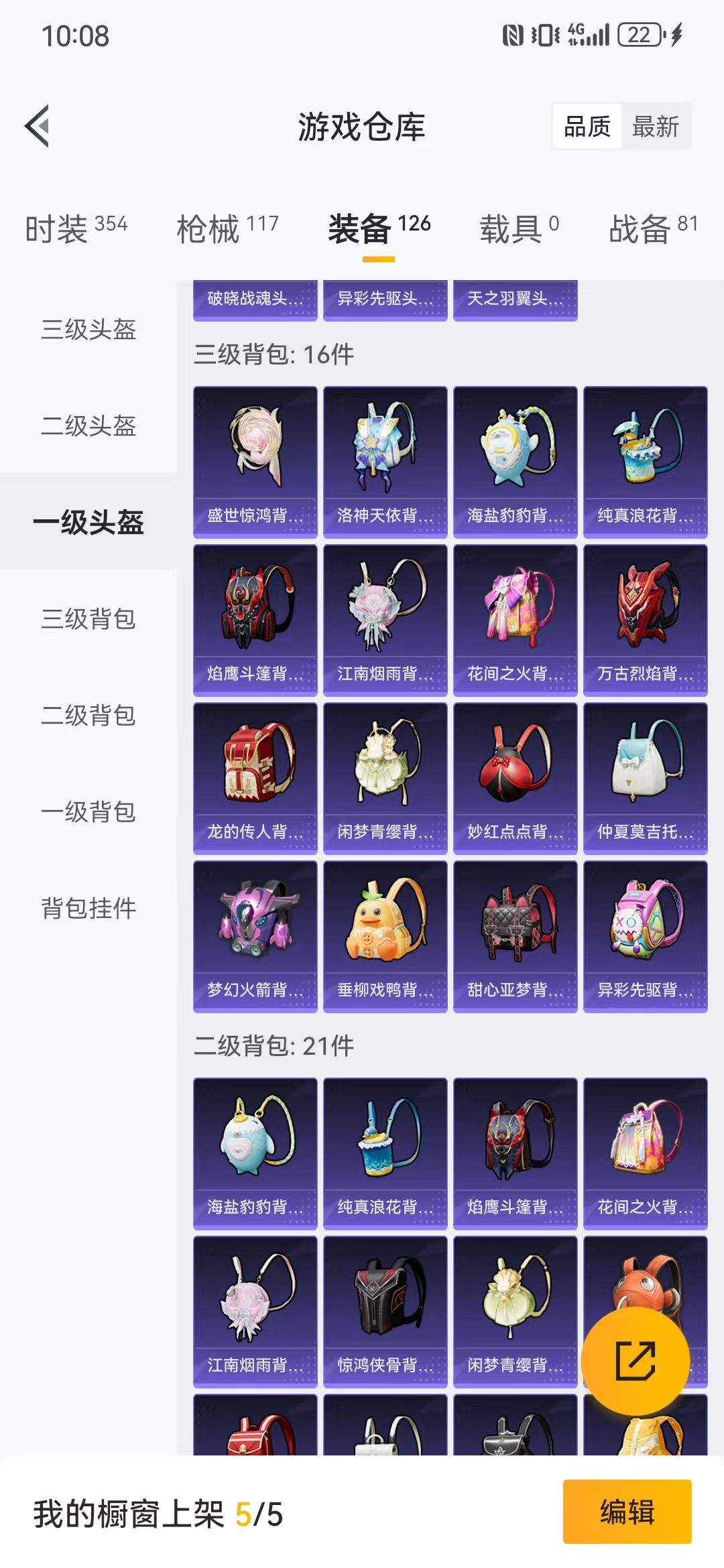 HPQM3279006和平精英账号详情图8 HPQM3279006和平精英账号详情图8