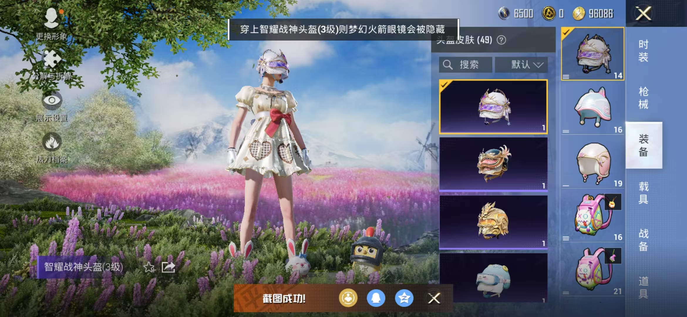HPQM3279006和平精英账号详情图19 HPQM3279006和平精英账号详情图19
