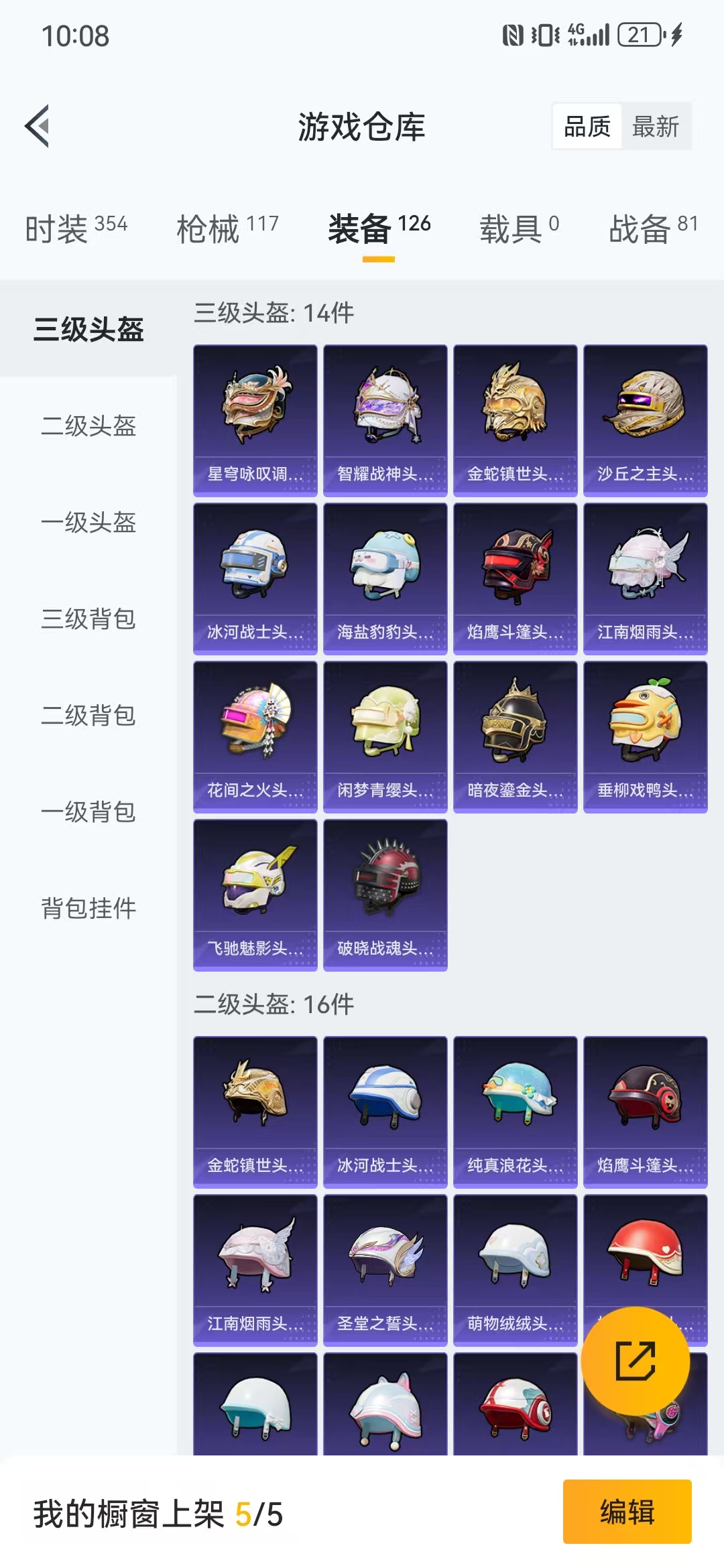 HPQM3279006和平精英账号详情图6 HPQM3279006和平精英账号详情图6