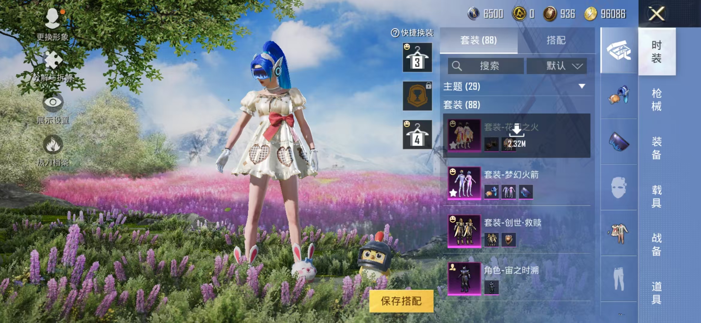 HPQM3279006和平精英账号详情图20 HPQM3279006和平精英账号详情图20