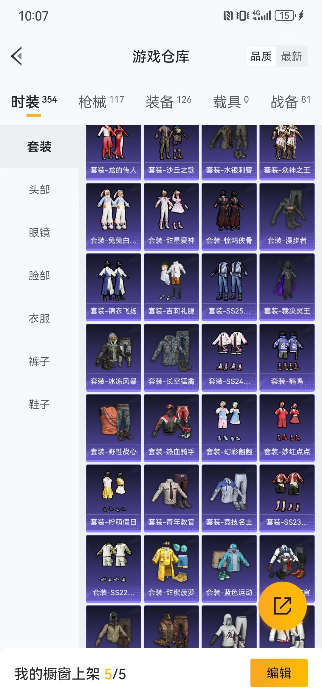 HPQM3279006和平精英账号详情图10 HPQM3279006和平精英账号详情图10