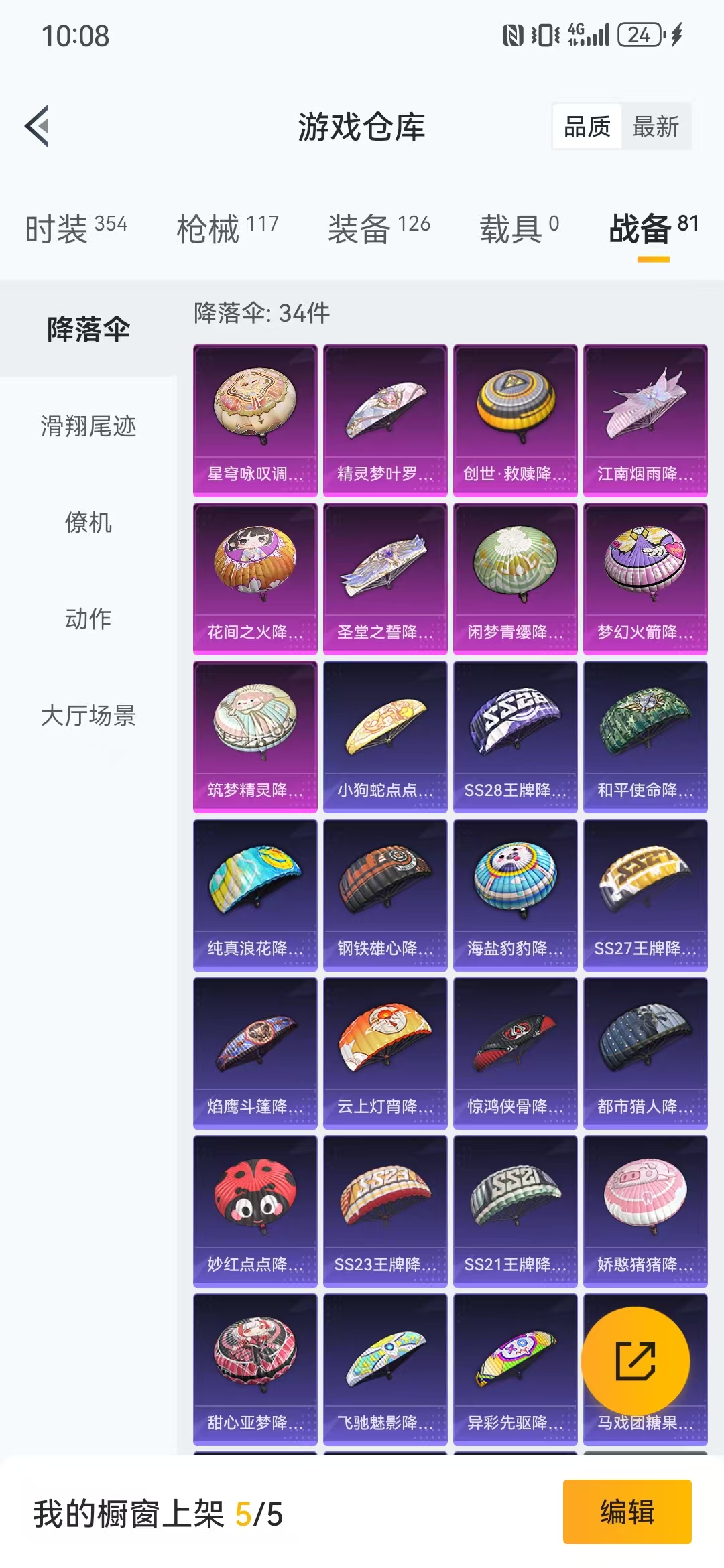 HPQM3279006和平精英账号详情图11 HPQM3279006和平精英账号详情图11