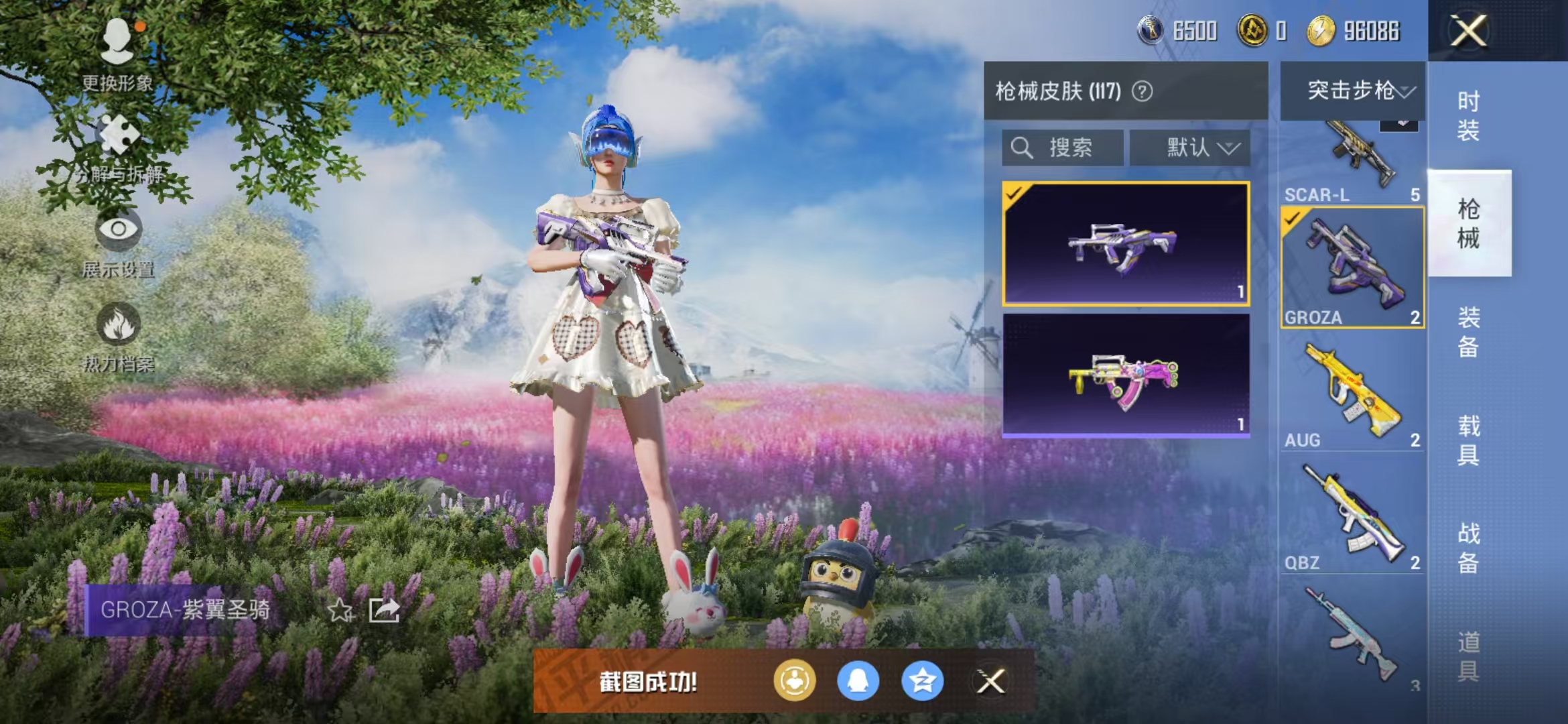 HPQM3279006和平精英账号详情图14 HPQM3279006和平精英账号详情图14