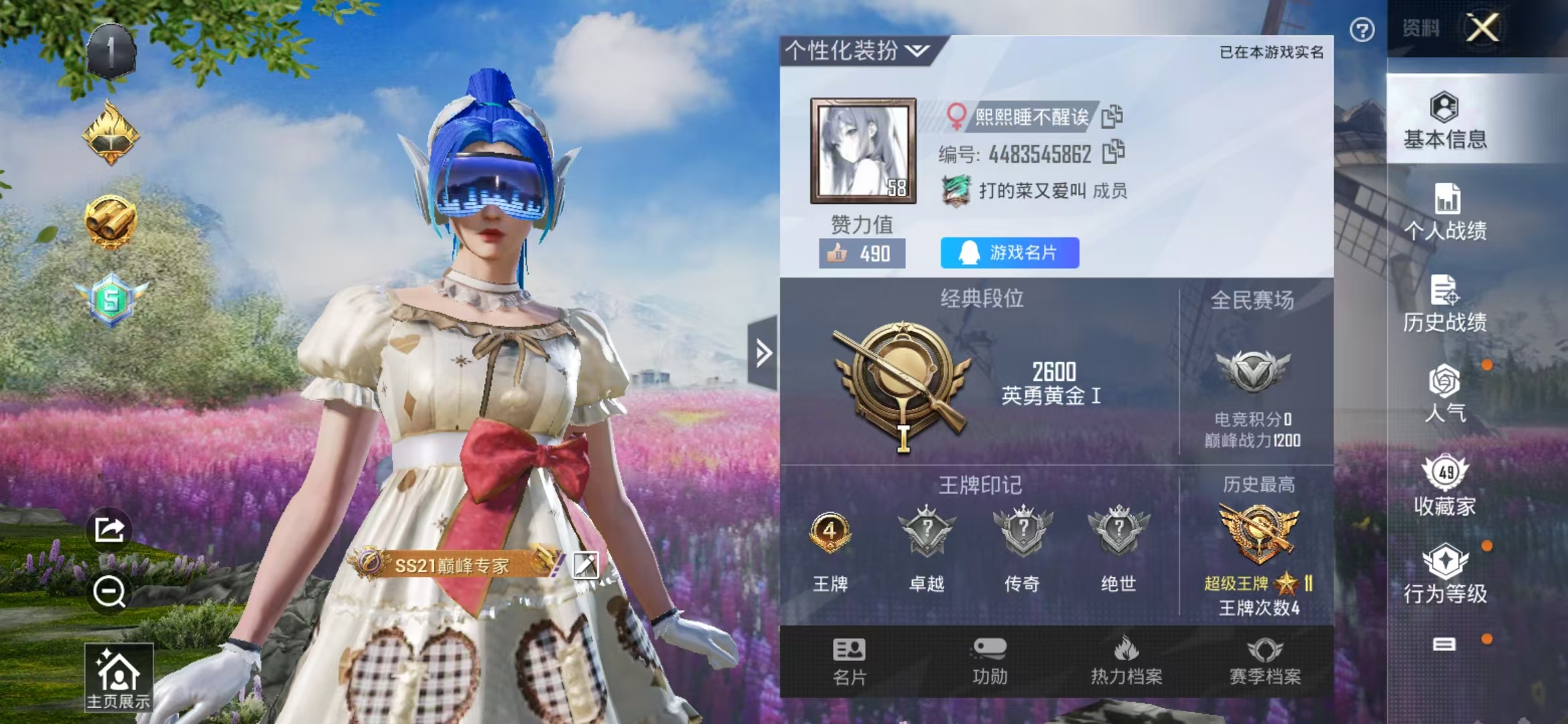 HPQM3279006和平精英账号详情图12 HPQM3279006和平精英账号详情图12