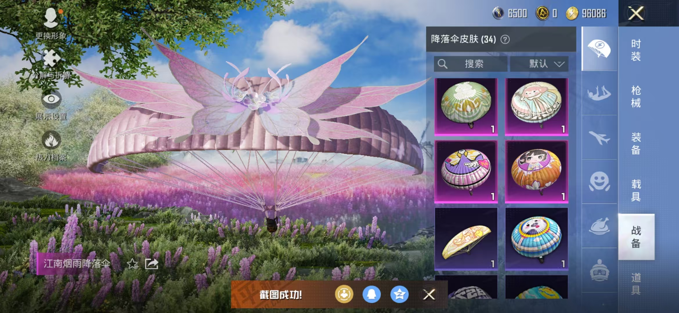 HPQM3279006和平精英账号详情图22 HPQM3279006和平精英账号详情图22