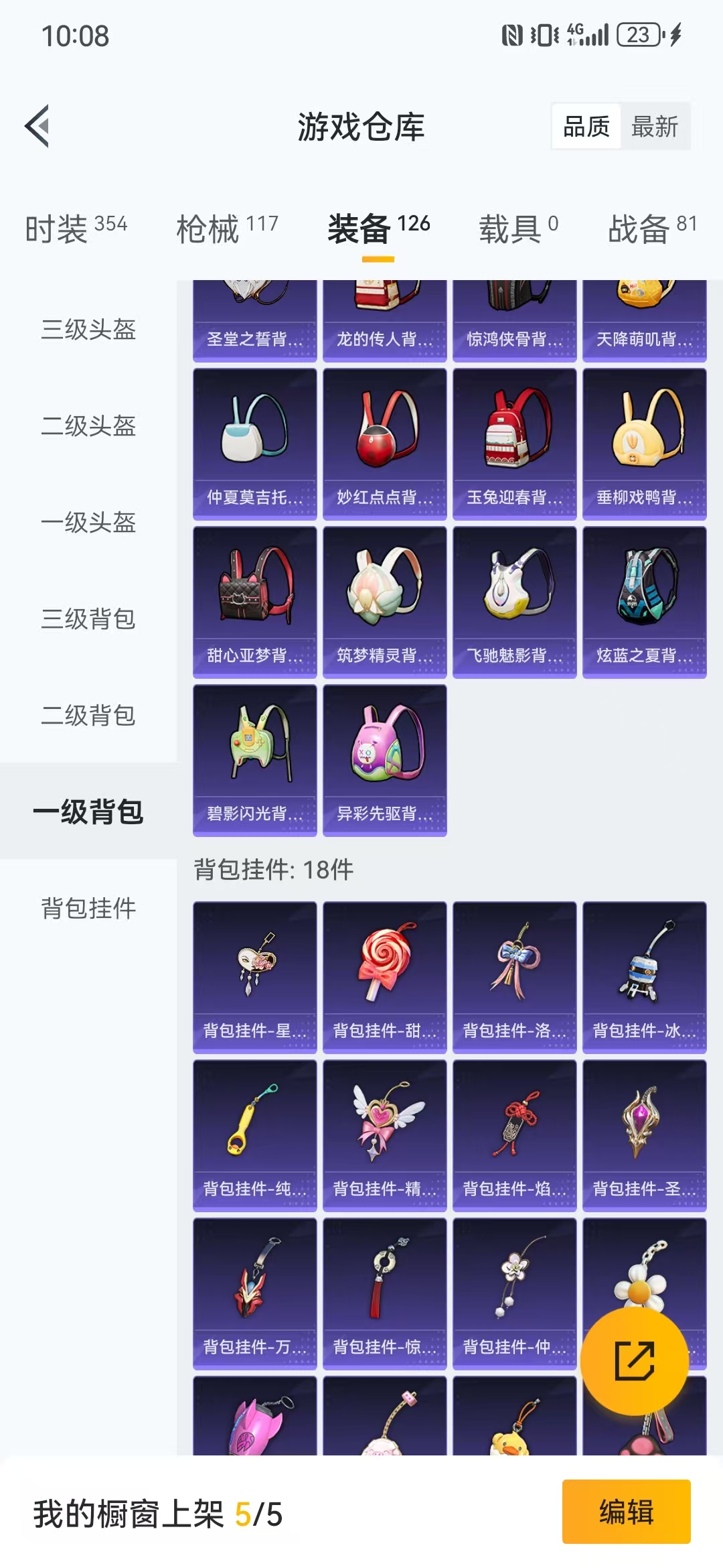 HPQM3279006和平精英账号详情图27 HPQM3279006和平精英账号详情图27