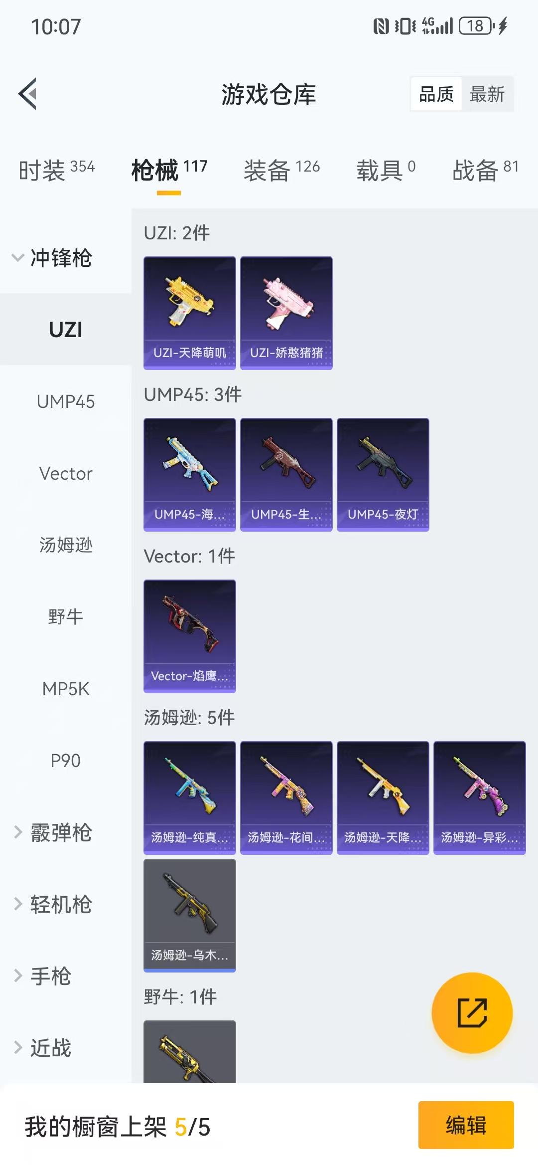 HPQM3279006和平精英账号详情图35 HPQM3279006和平精英账号详情图35