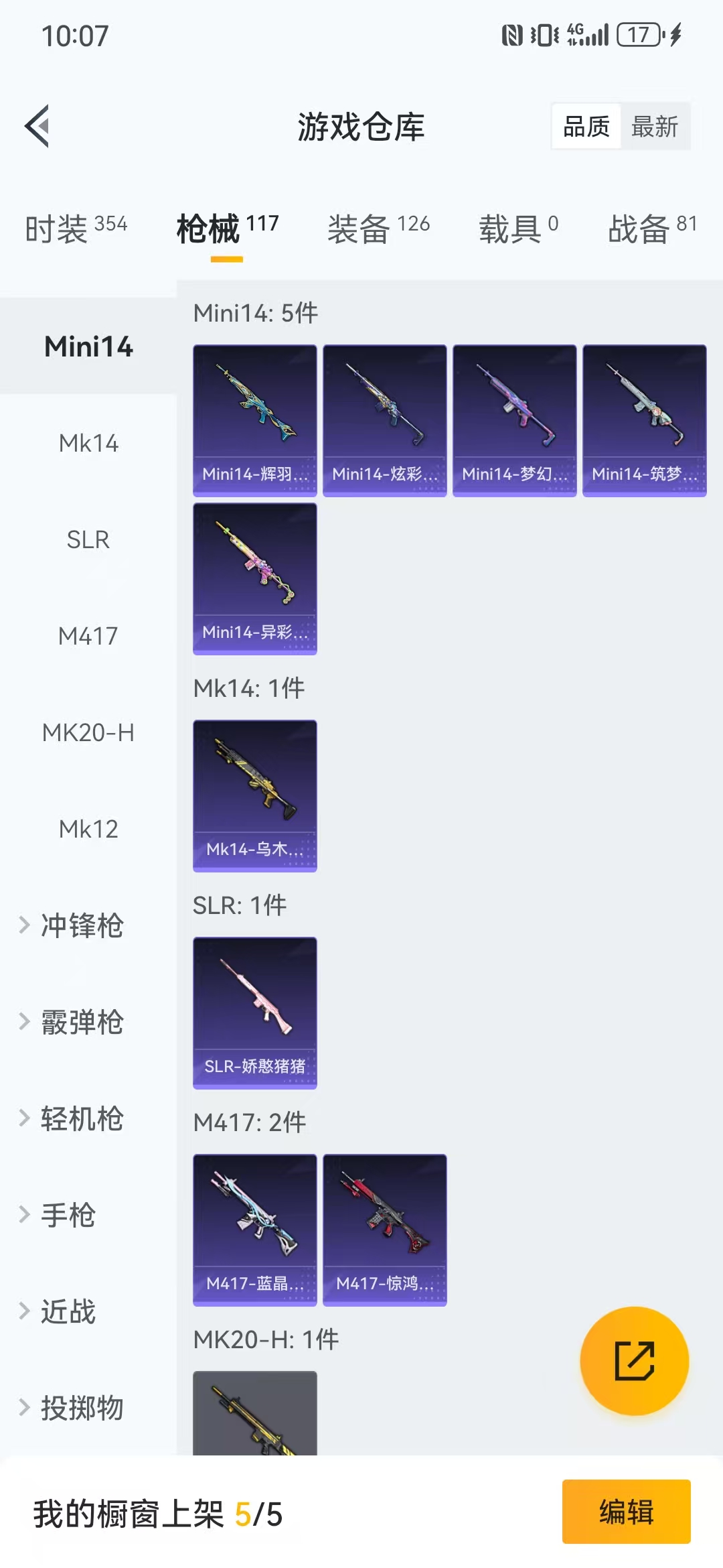 HPQM3279006和平精英账号详情图34 HPQM3279006和平精英账号详情图34