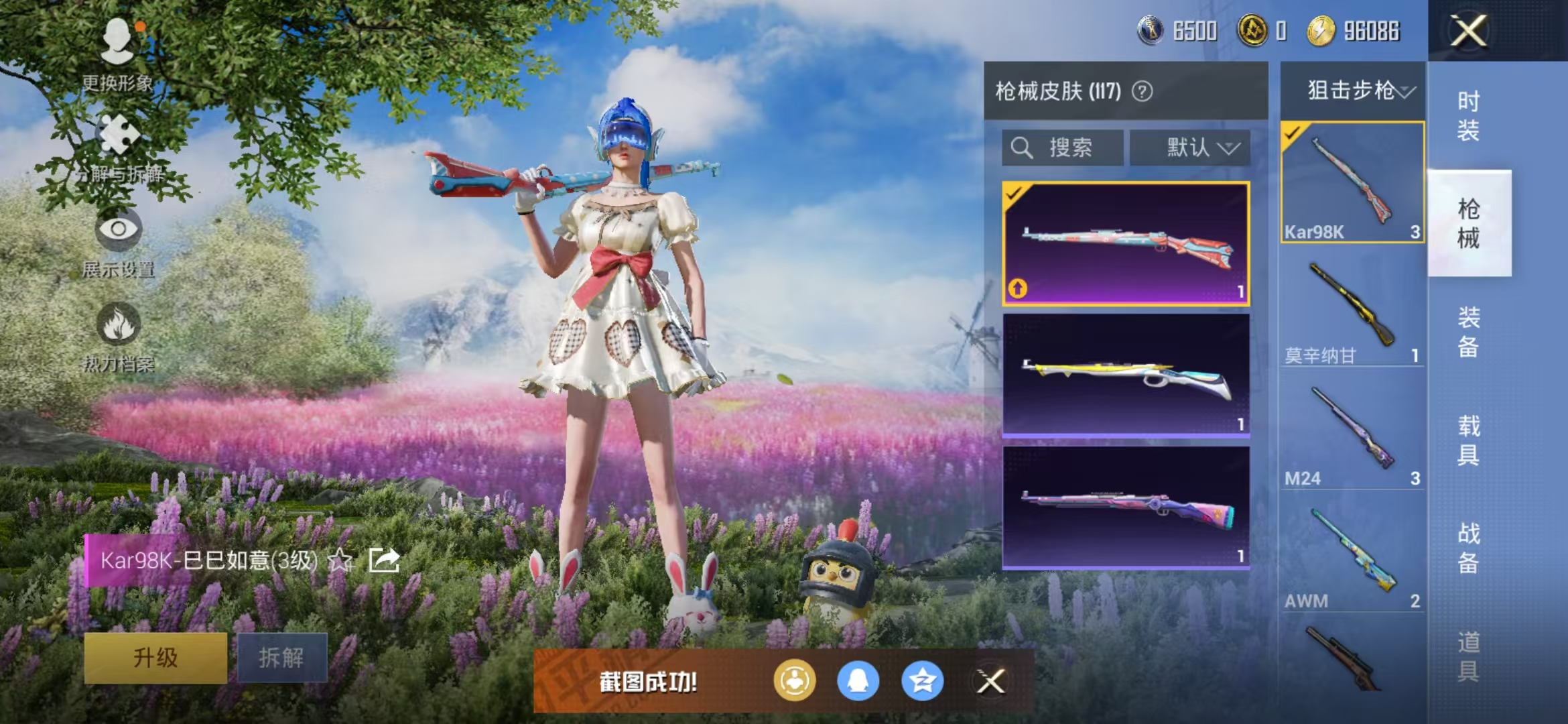 HPQM3279006和平精英账号详情图13 HPQM3279006和平精英账号详情图13
