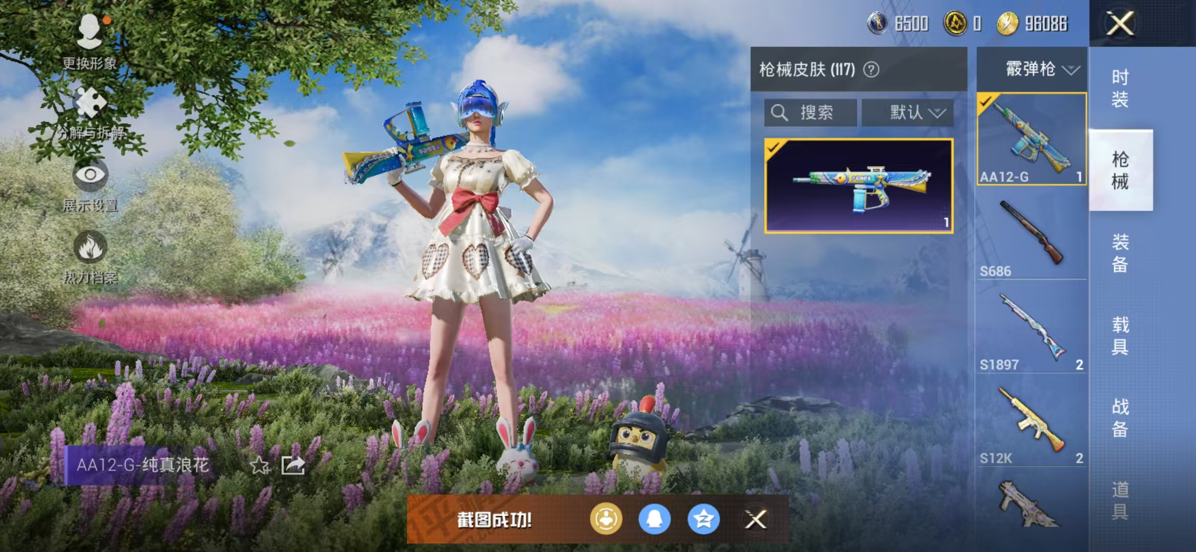 HPQM3279006和平精英账号详情图16 HPQM3279006和平精英账号详情图16