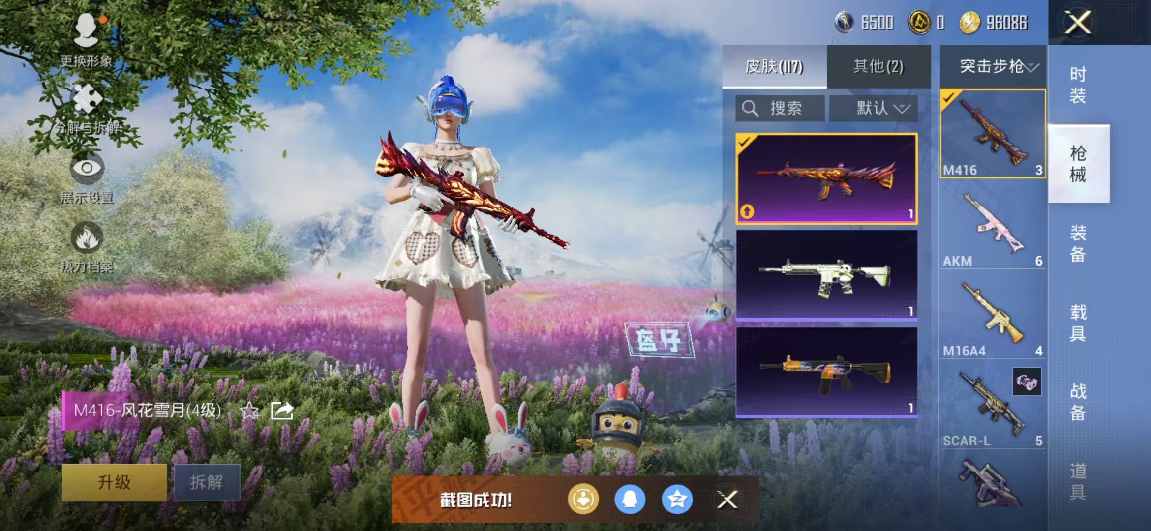 HPQM3279006和平精英账号详情图32 HPQM3279006和平精英账号详情图32