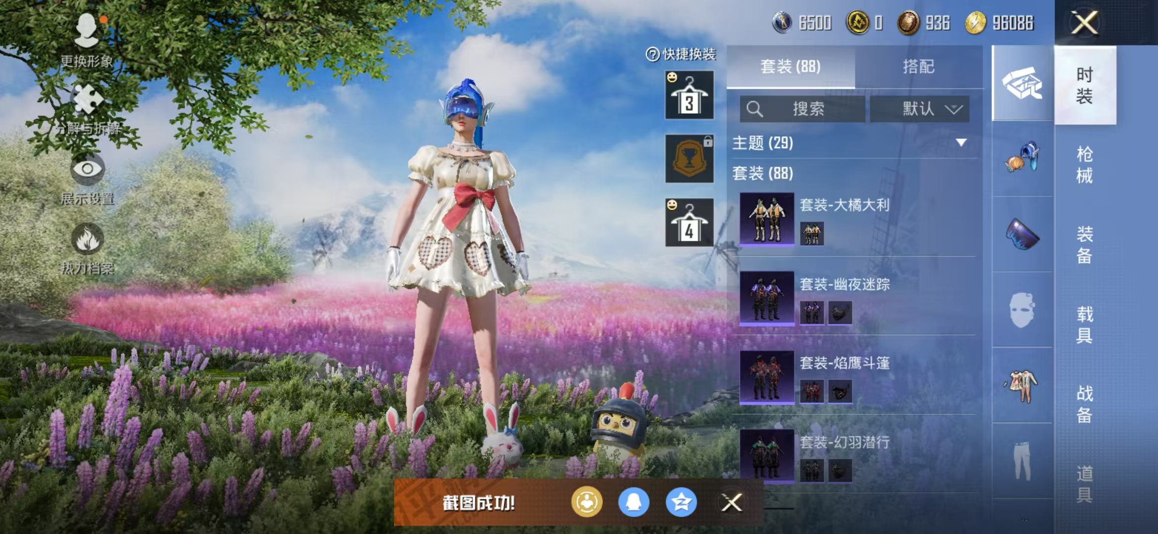 HPQM3279006和平精英账号详情图37 HPQM3279006和平精英账号详情图37
