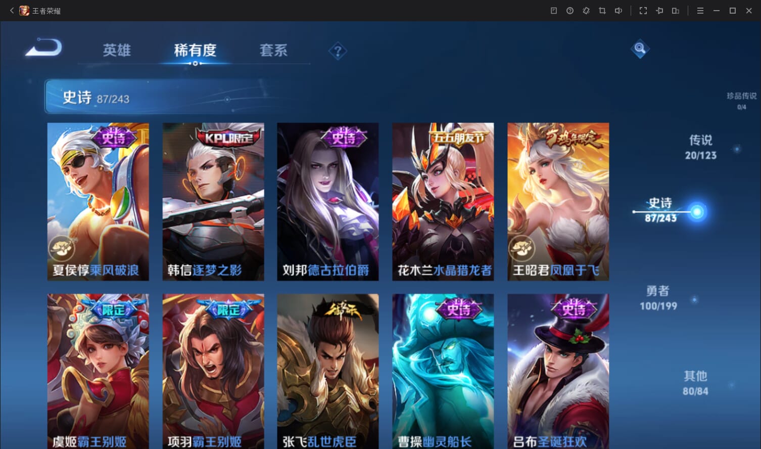 WZQM3142960王者荣耀账号详情图14 WZQM3142960王者荣耀账号详情图14