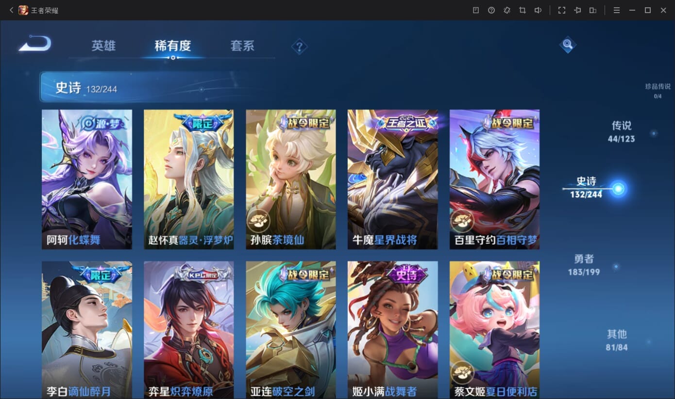 WZQM3142957王者荣耀账号详情图12 WZQM3142957王者荣耀账号详情图12
