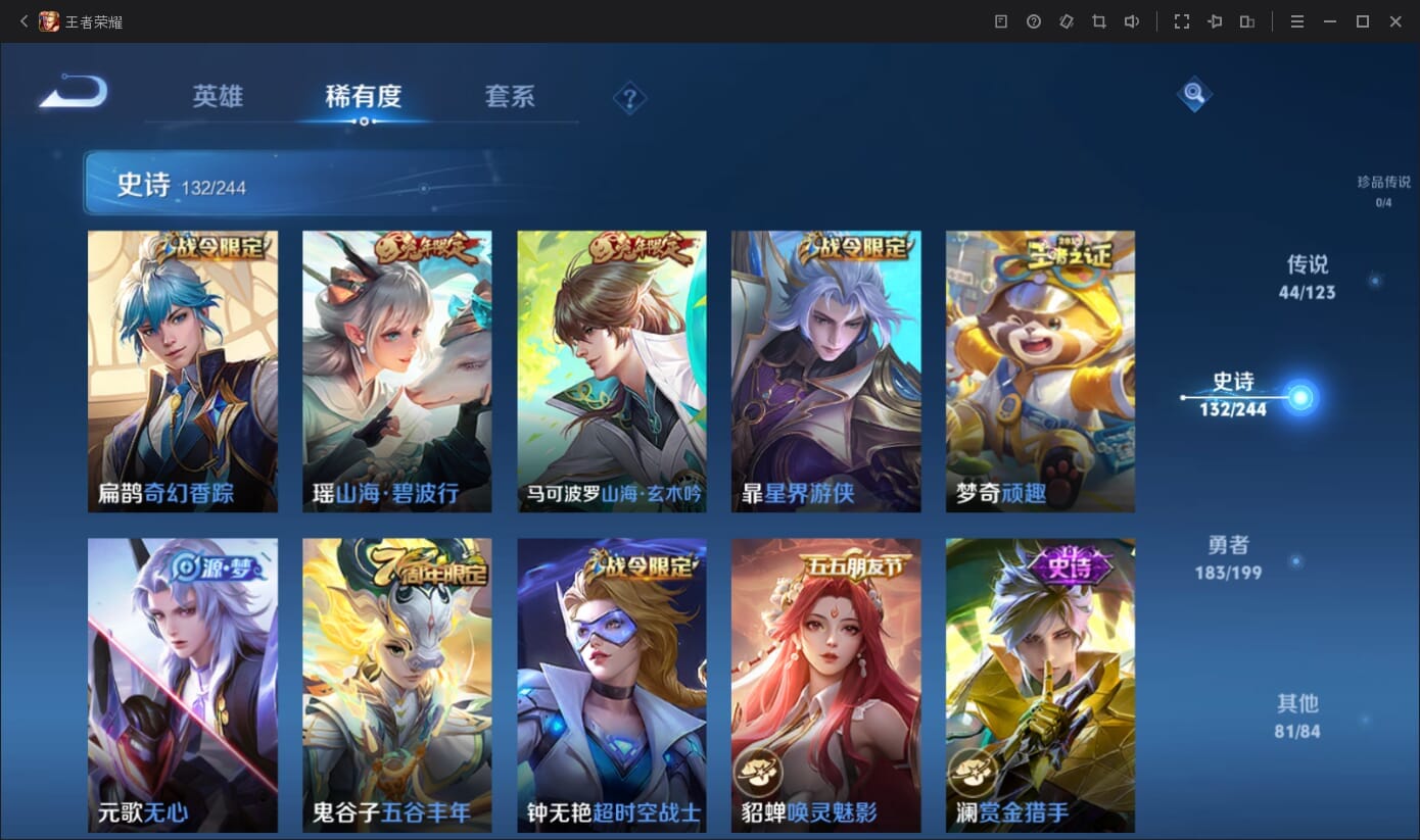 WZQM3142957王者荣耀账号详情图15 WZQM3142957王者荣耀账号详情图15