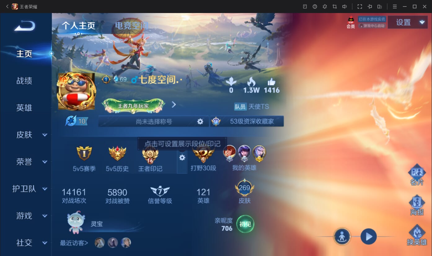 WZQM3142956王者荣耀账号详情图2 WZQM3142956王者荣耀账号详情图2
