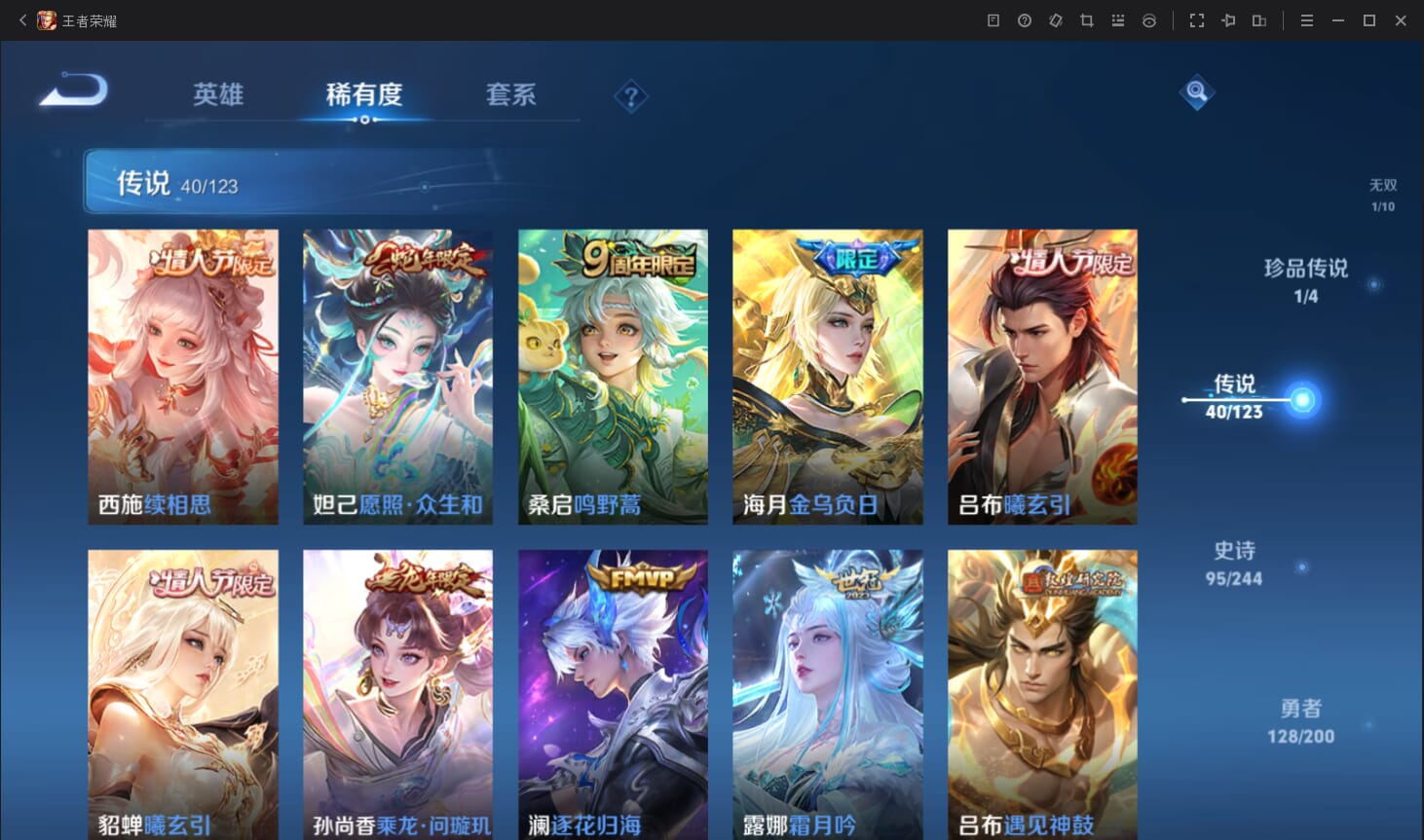 WZQM3142954王者荣耀账号详情图7 WZQM3142954王者荣耀账号详情图7