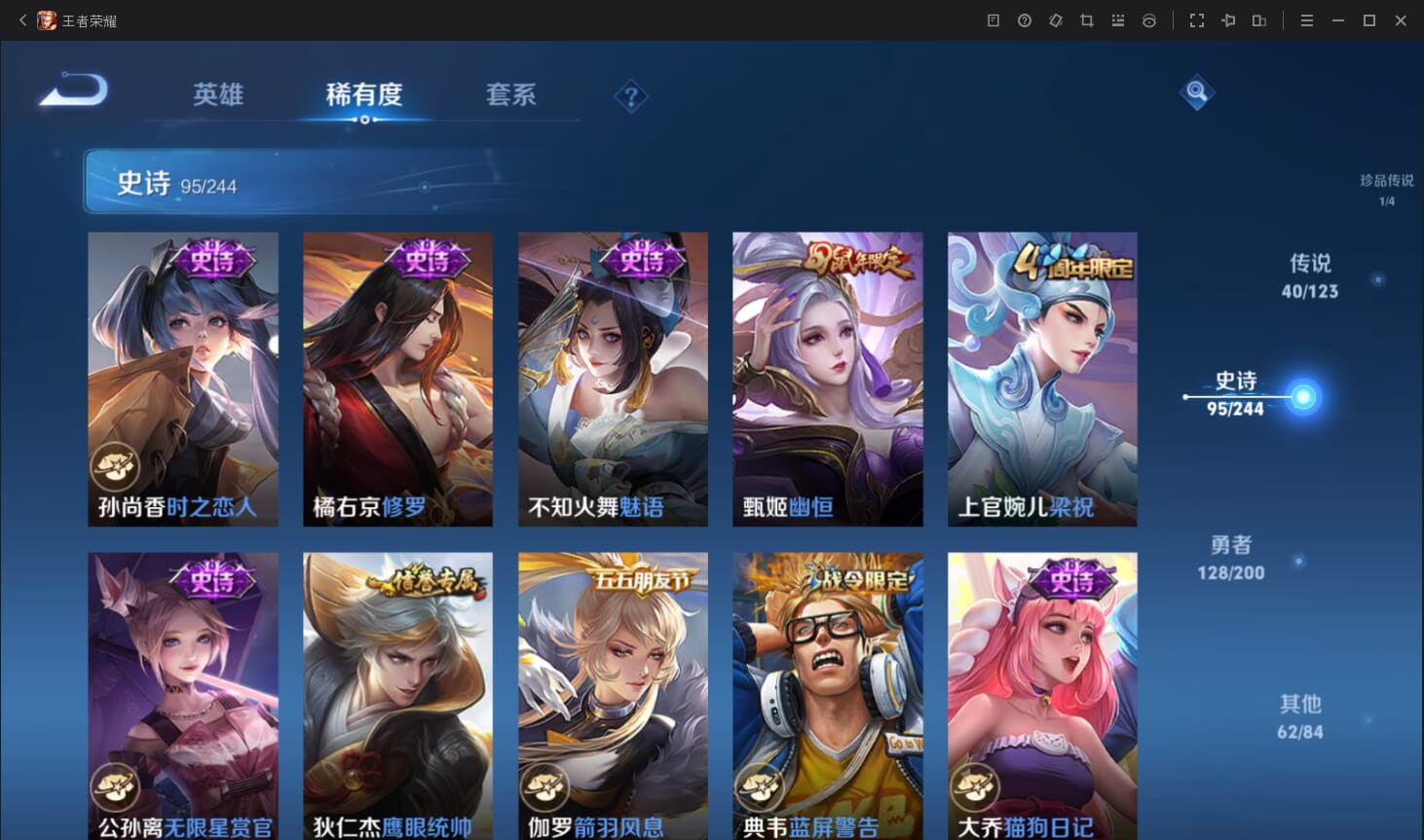 WZQM3142954王者荣耀账号详情图15 WZQM3142954王者荣耀账号详情图15