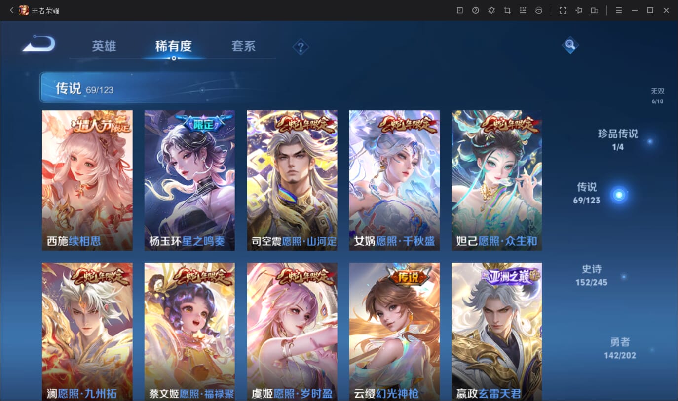 WZQM3142953王者荣耀账号详情图9 WZQM3142953王者荣耀账号详情图9