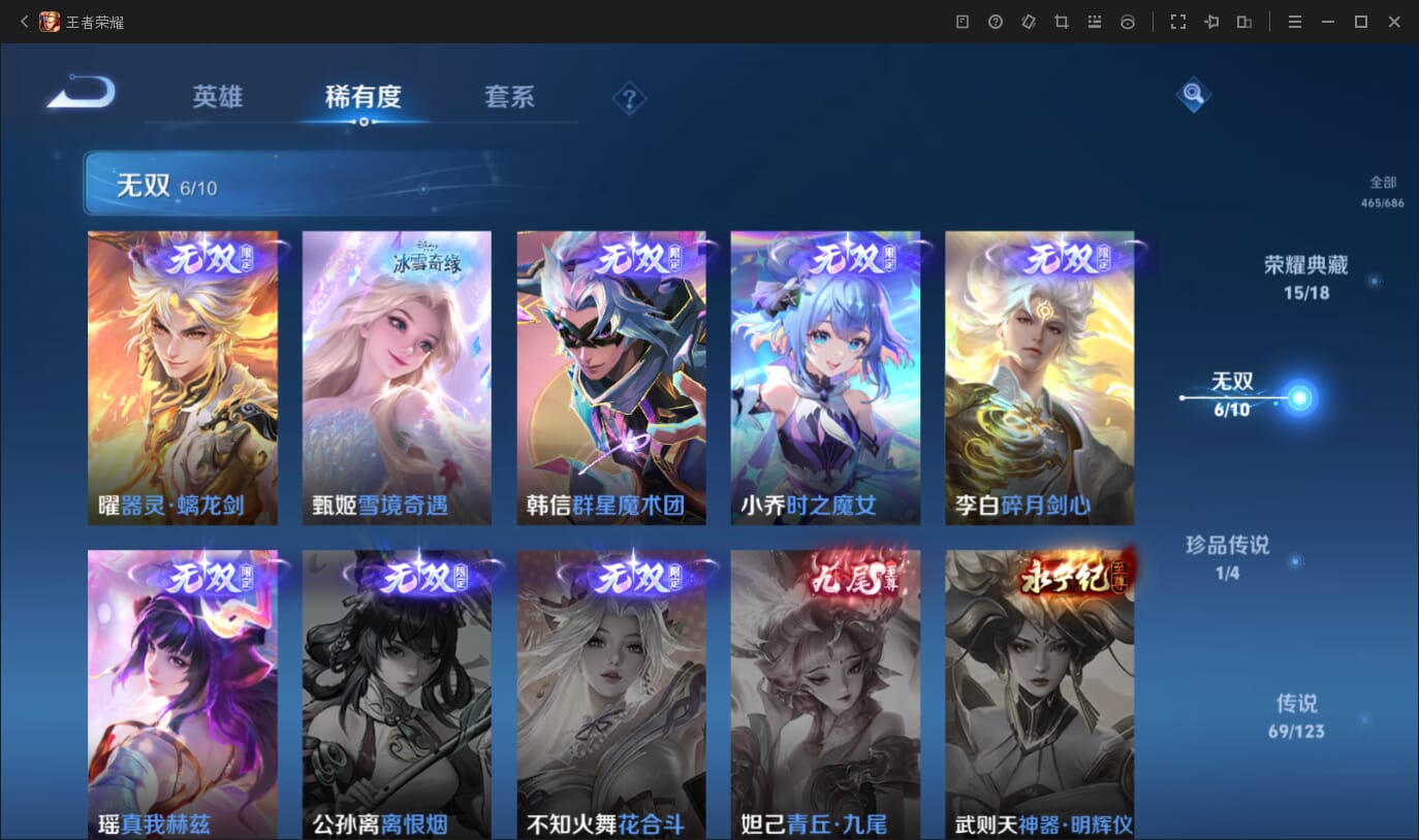 WZQM3142953王者荣耀账号详情图8 WZQM3142953王者荣耀账号详情图8