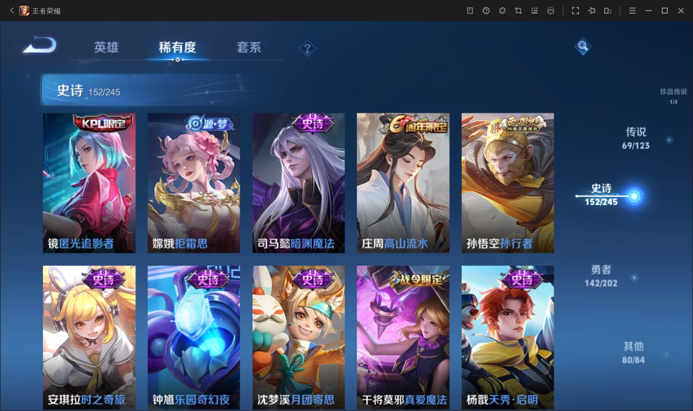 WZQM3142953王者荣耀账号详情图20 WZQM3142953王者荣耀账号详情图20