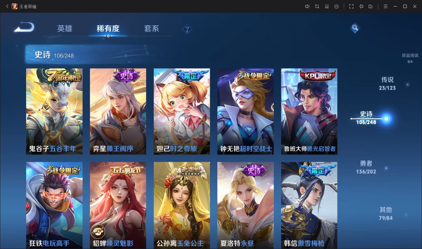 WZQM3142952王者荣耀账号详情图8 WZQM3142952王者荣耀账号详情图8