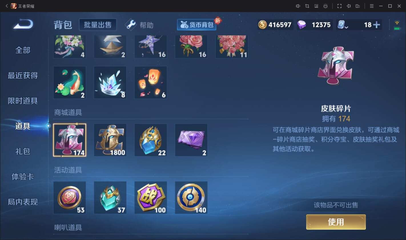 WZQM3142949王者荣耀账号详情图25 WZQM3142949王者荣耀账号详情图25
