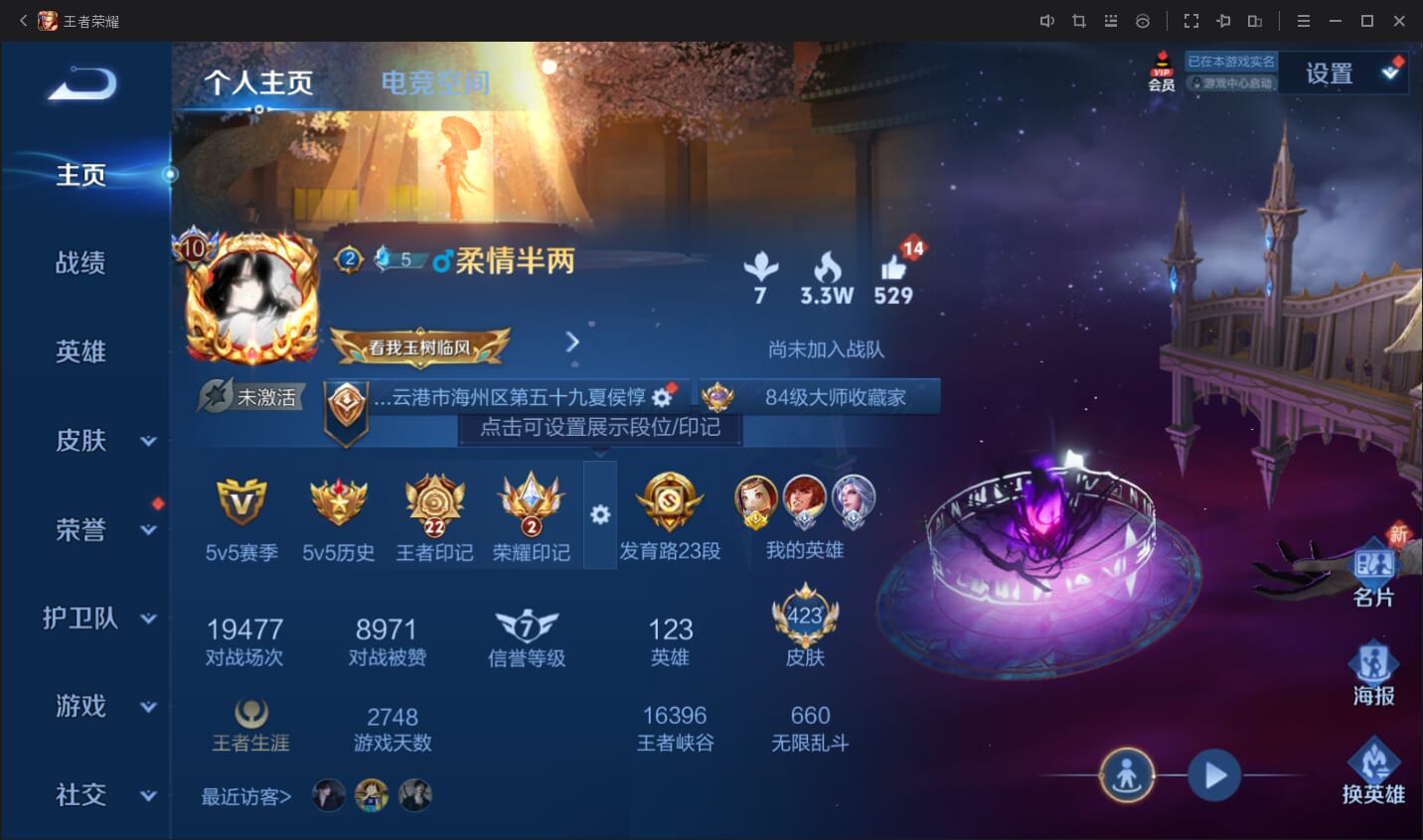 WZQM3142950王者荣耀账号详情图3 WZQM3142950王者荣耀账号详情图3