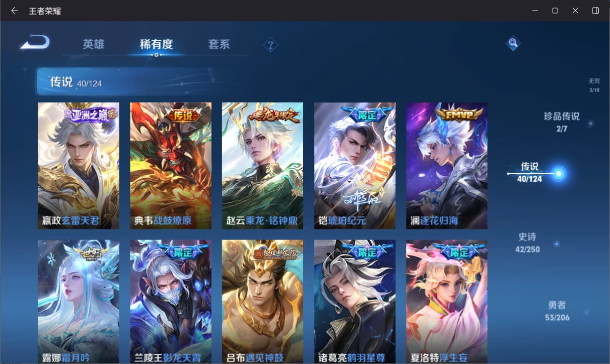 WZQM3142947王者荣耀账号详情图8 WZQM3142947王者荣耀账号详情图8