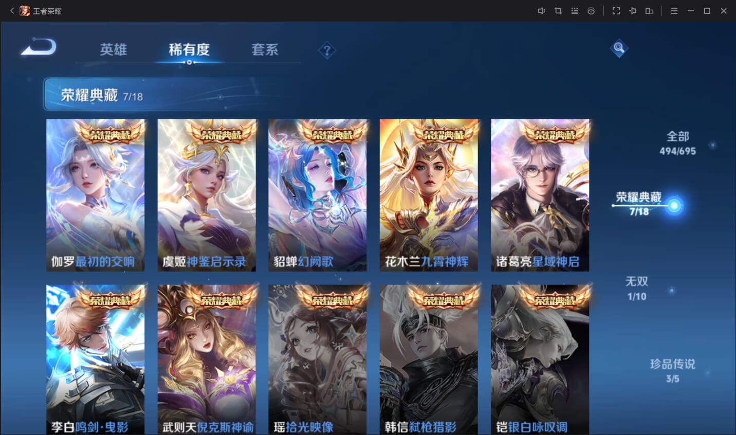 WZQM3142940王者荣耀账号详情图5 WZQM3142940王者荣耀账号详情图5
