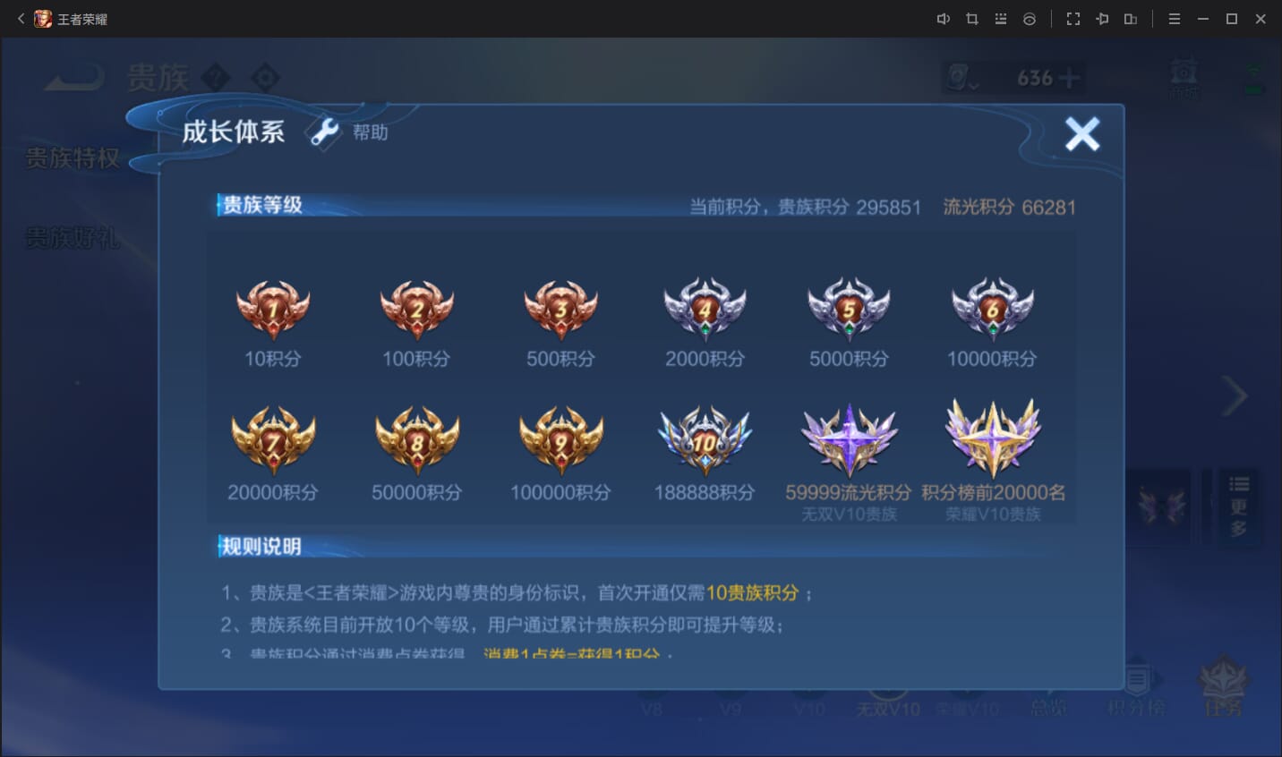 WZQM3142940王者荣耀账号详情图35 WZQM3142940王者荣耀账号详情图35