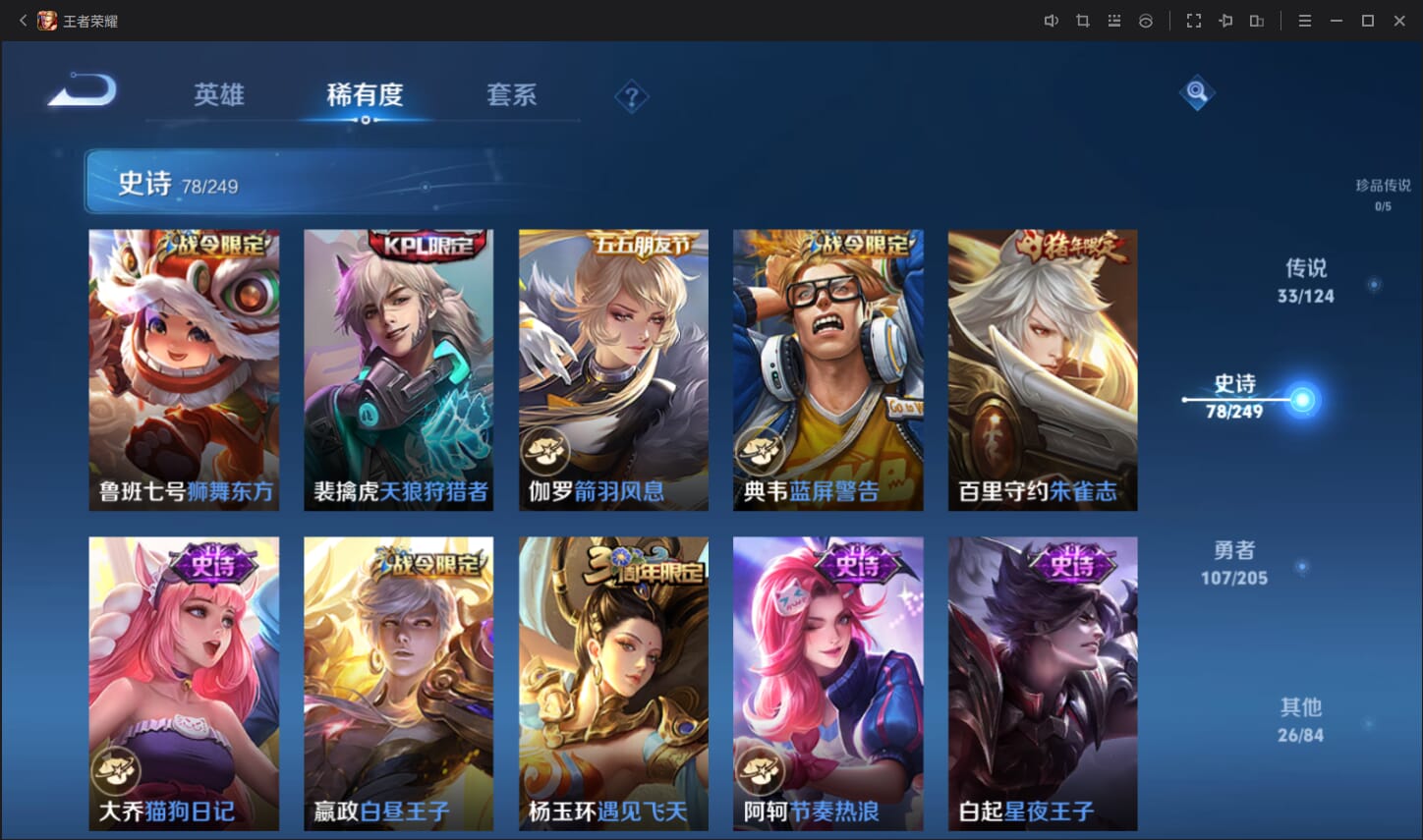 WZQM3142946王者荣耀账号详情图12 WZQM3142946王者荣耀账号详情图12