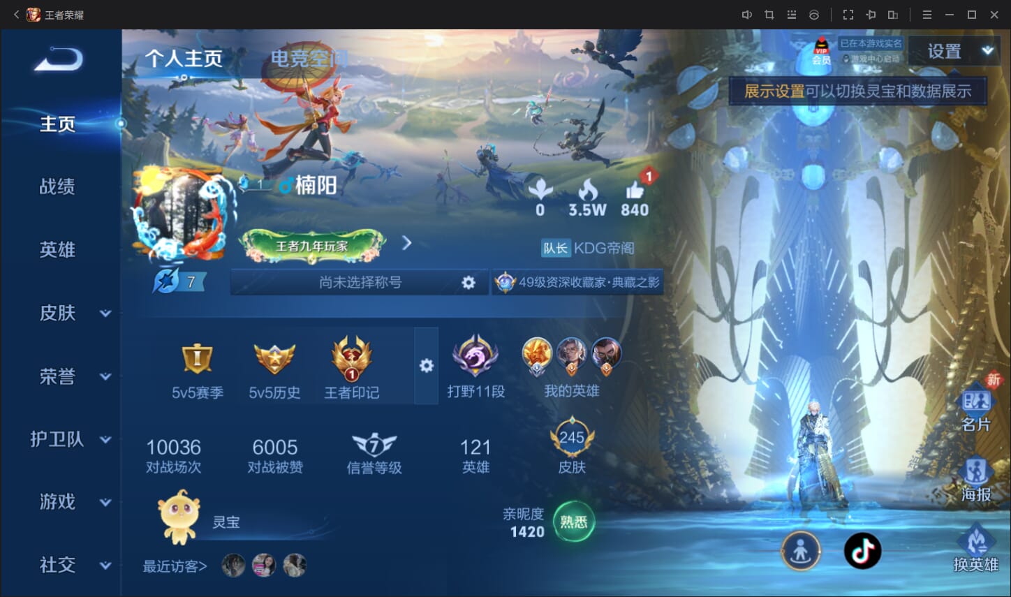 WZQM3142946王者荣耀账号详情图3 WZQM3142946王者荣耀账号详情图3