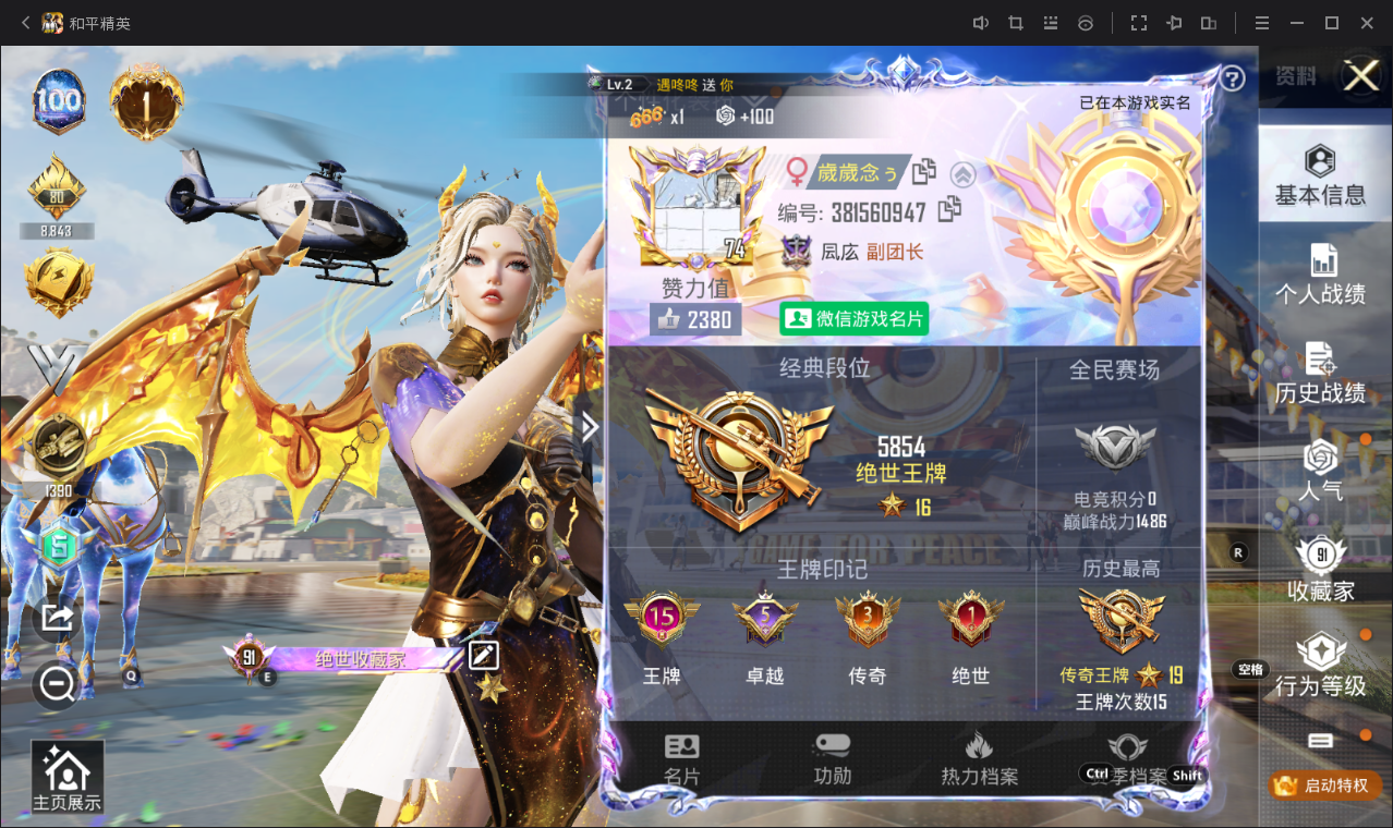 HPQM3236445和平精英账号详情图17 HPQM3236445和平精英账号详情图17