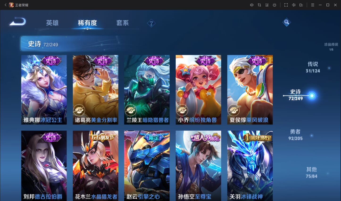 WZQM3142937王者荣耀账号详情图19 WZQM3142937王者荣耀账号详情图19