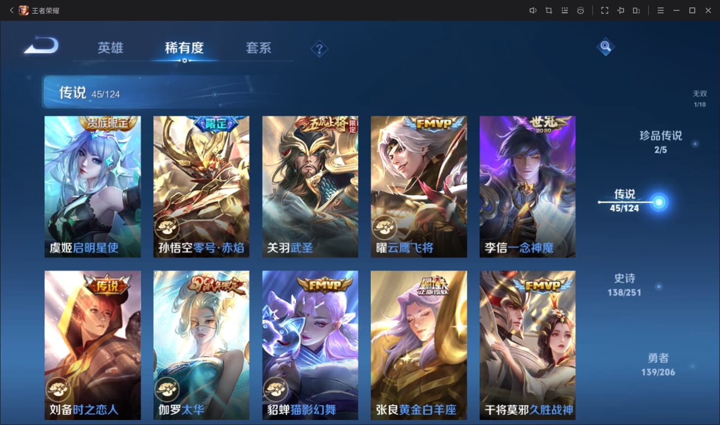 WZQM3142930王者荣耀账号详情图10 WZQM3142930王者荣耀账号详情图10