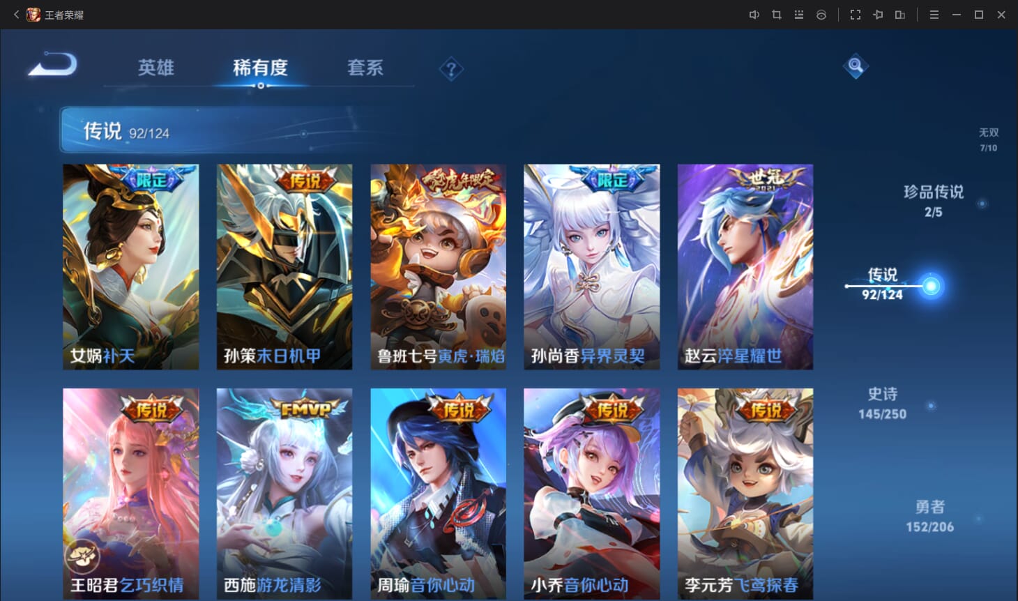 WZQM3142931王者荣耀账号详情图14 WZQM3142931王者荣耀账号详情图14
