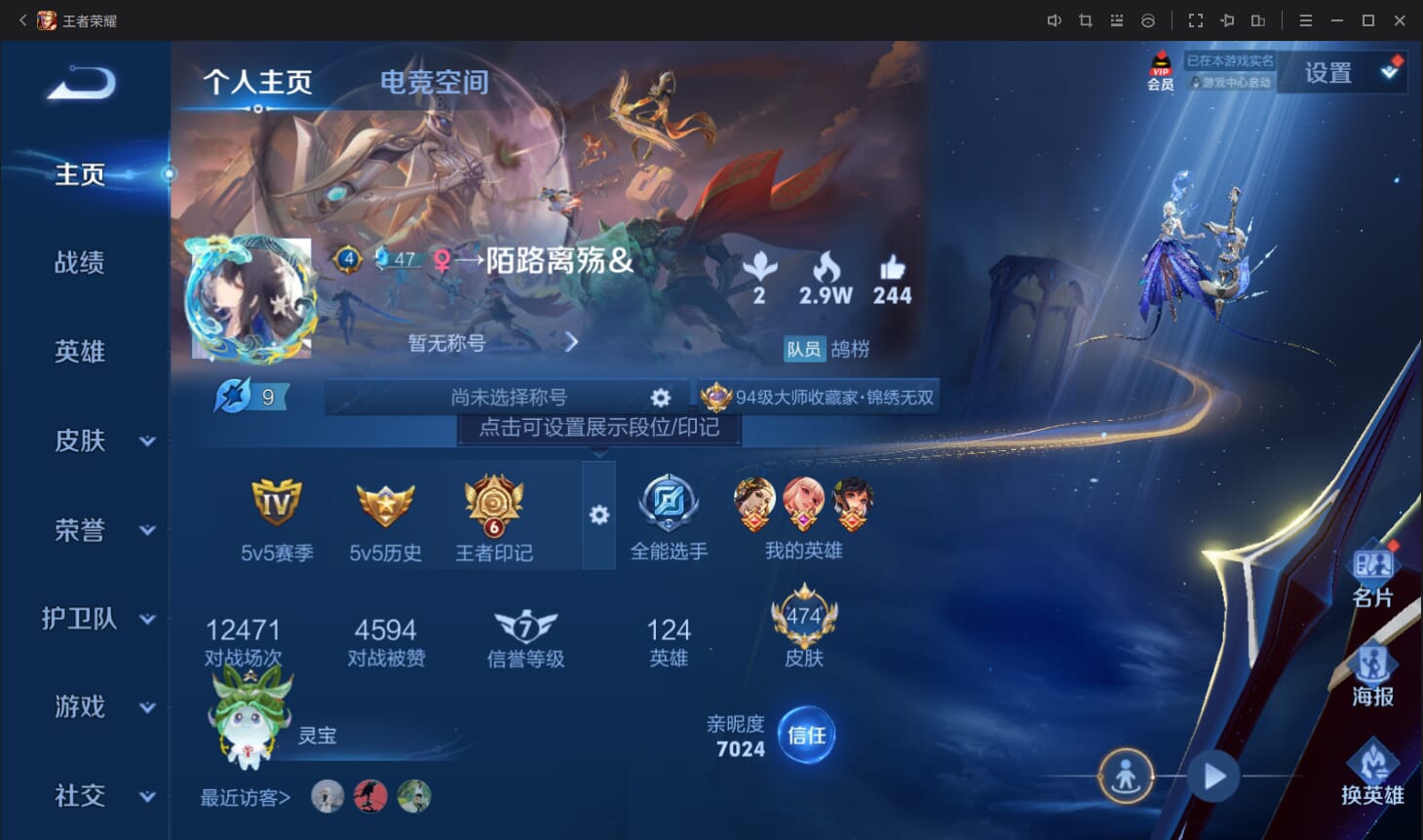 WZQM3142931王者荣耀账号详情图3 WZQM3142931王者荣耀账号详情图3