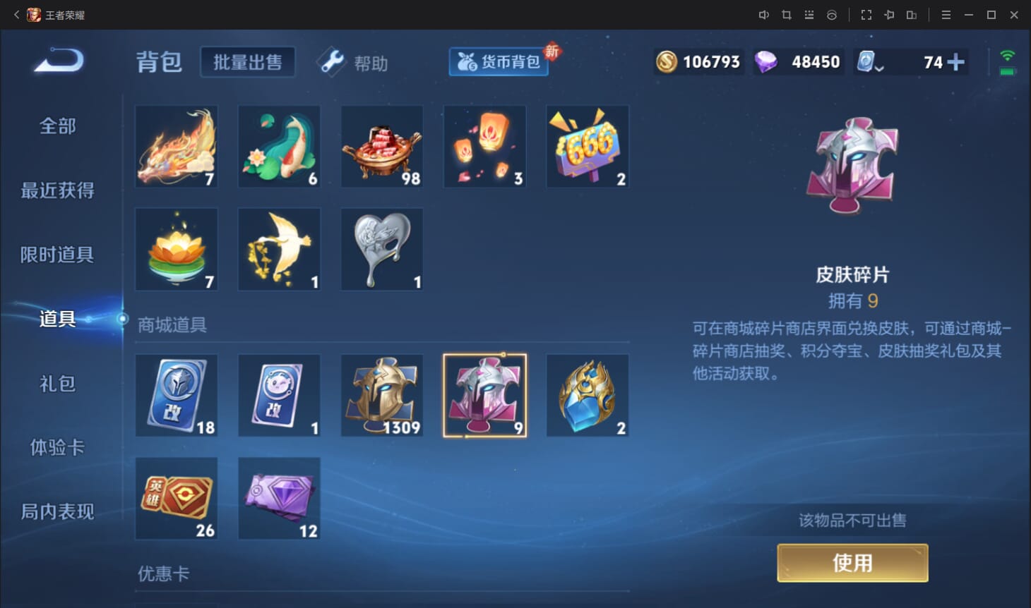 WZQM3142931王者荣耀账号详情图33 WZQM3142931王者荣耀账号详情图33