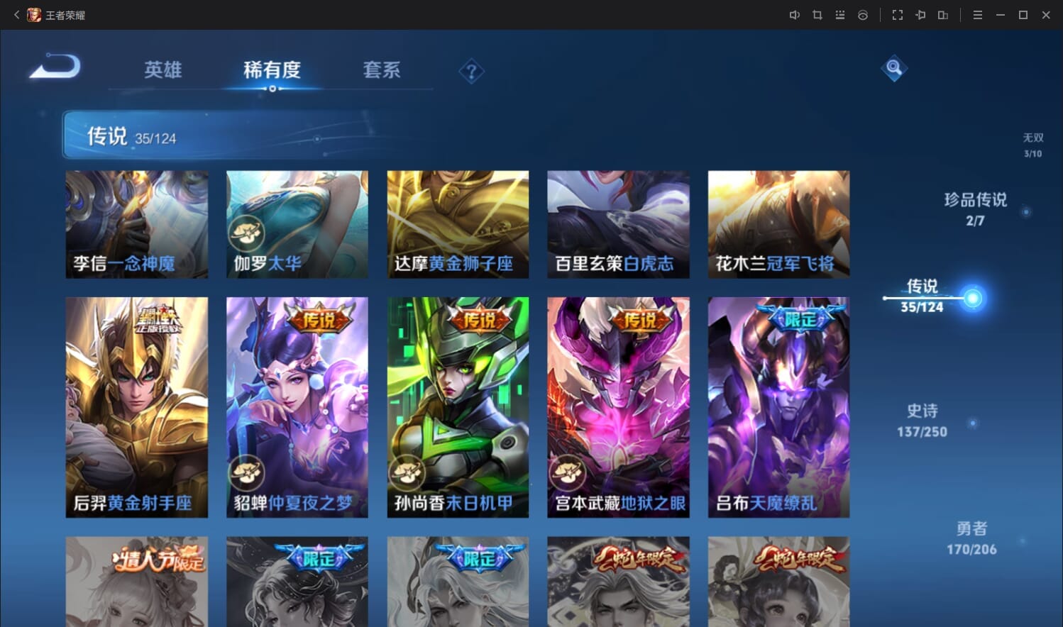 WZQM3142926王者荣耀账号详情图10 WZQM3142926王者荣耀账号详情图10