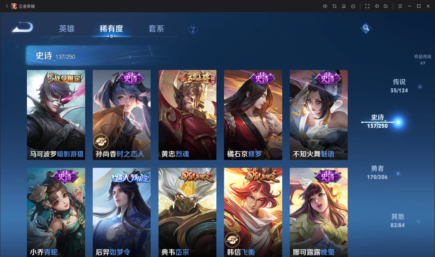 WZQM3142926王者荣耀账号详情图18 WZQM3142926王者荣耀账号详情图18