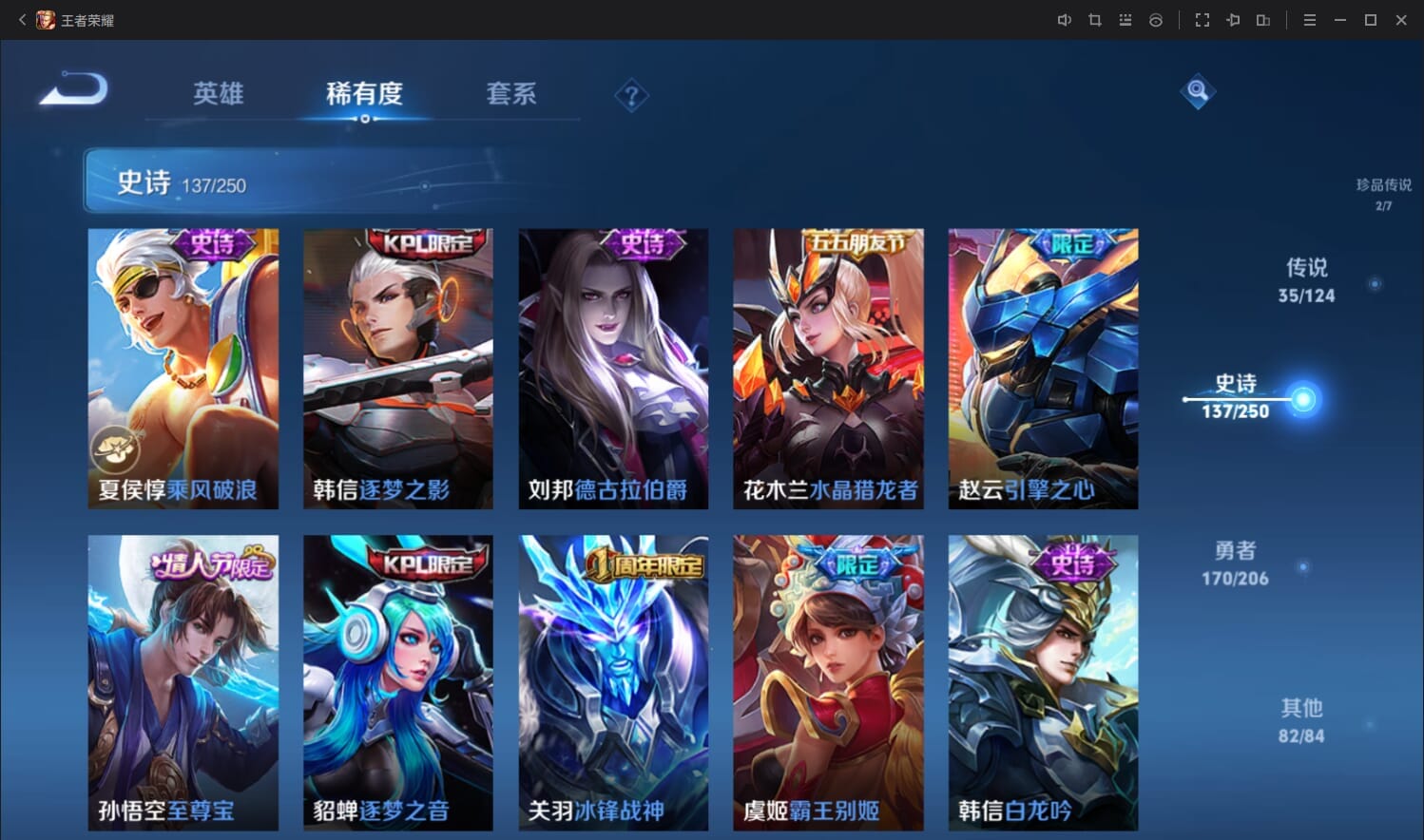 WZQM3142926王者荣耀账号详情图22 WZQM3142926王者荣耀账号详情图22