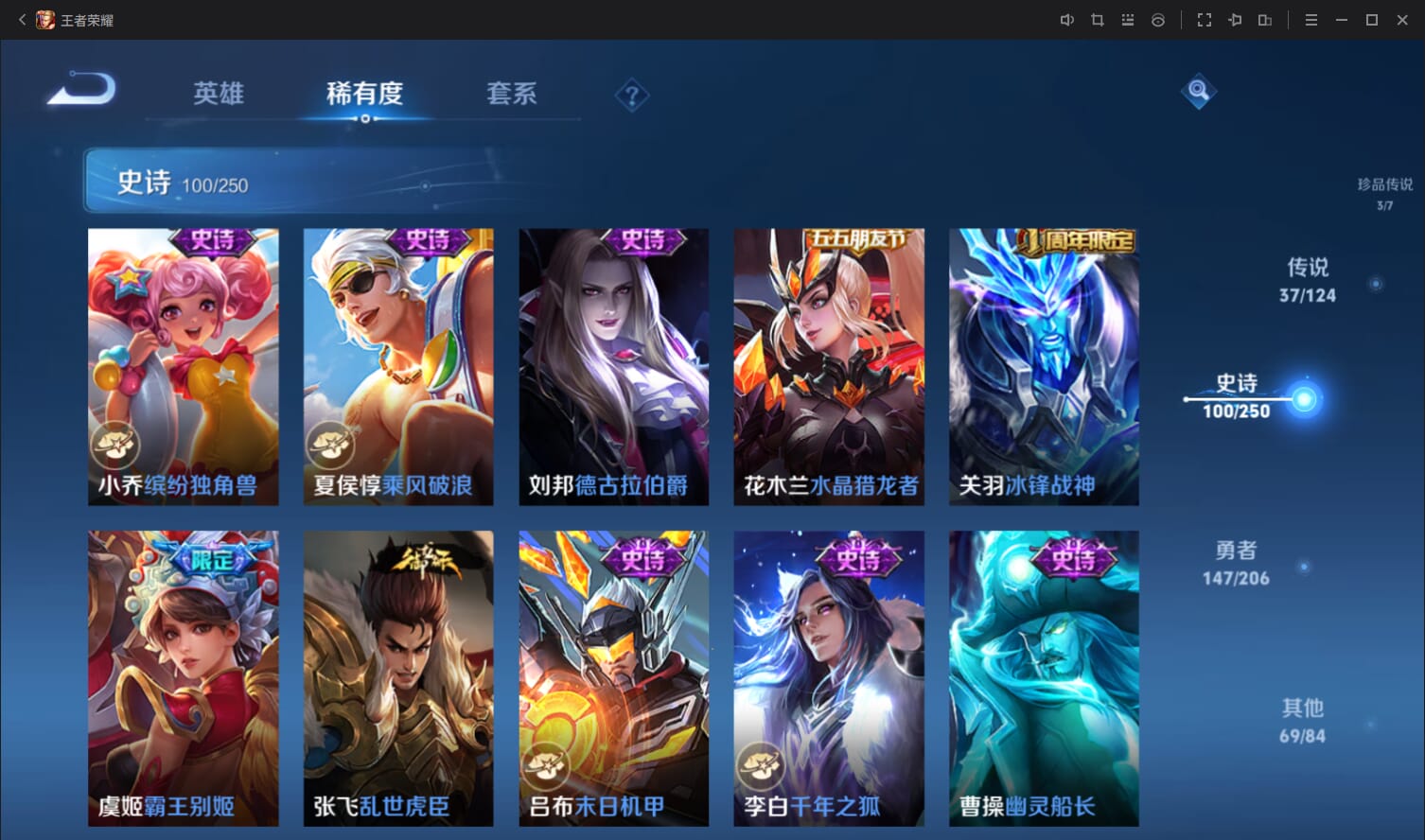 WZQM3142927王者荣耀账号详情图16 WZQM3142927王者荣耀账号详情图16