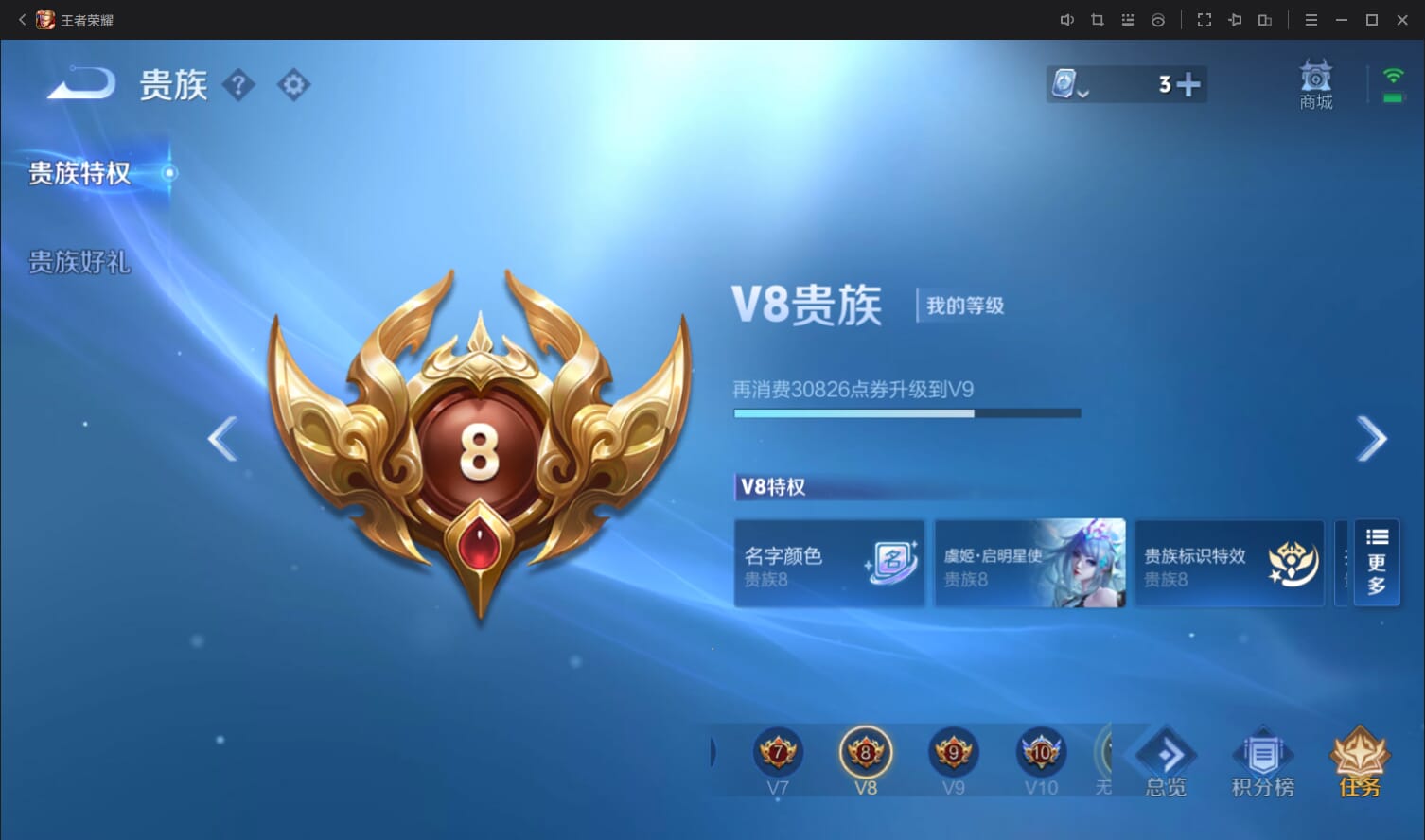 WZQM3142923王者荣耀账号详情图21 WZQM3142923王者荣耀账号详情图21